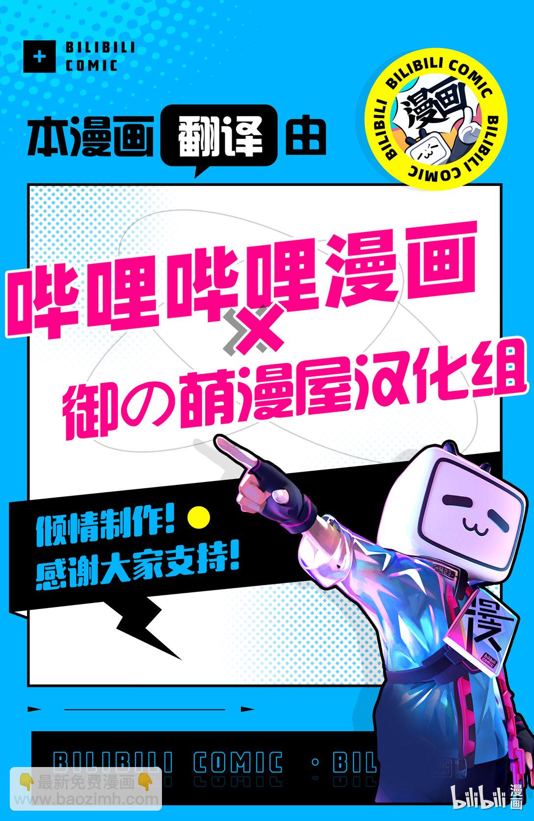 我是村民，有何貴幹？ - 81.5 「大災厄爆發」後篇 - 1