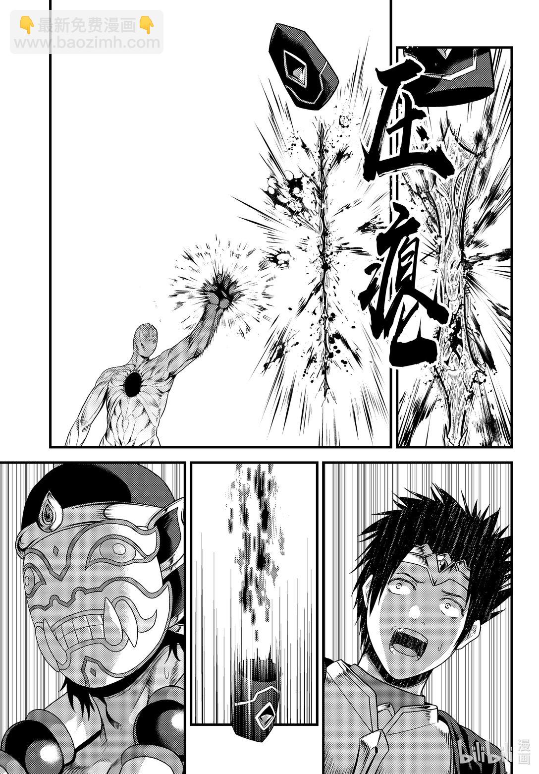 我是村民，有何貴幹？ - 81.5 「大災厄爆發」後篇 - 1