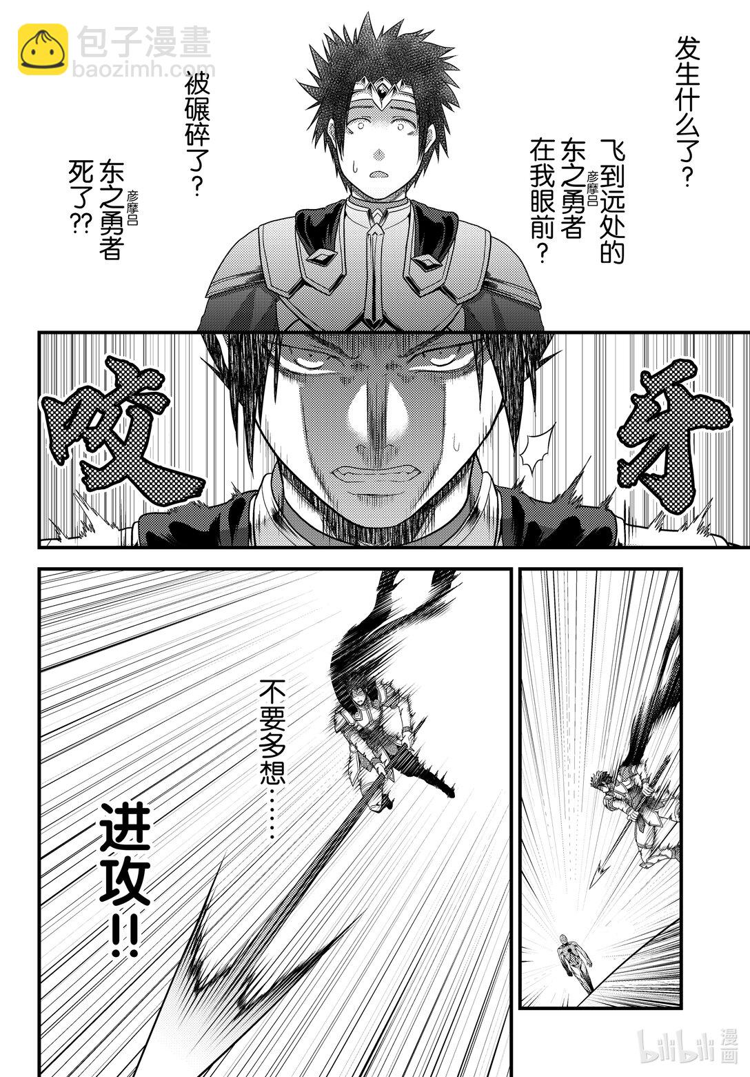 我是村民，有何貴幹？ - 81.5 「大災厄爆發」後篇 - 2