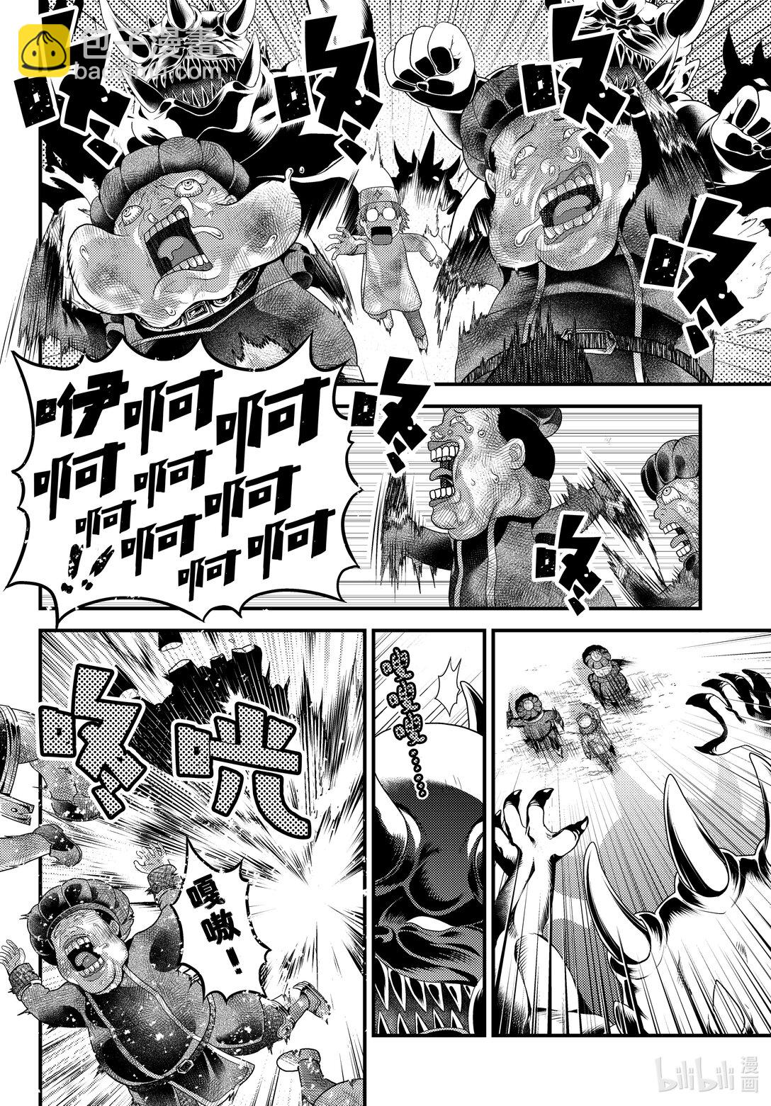 我是村民，有何貴幹？ - 83 繼承 - 6