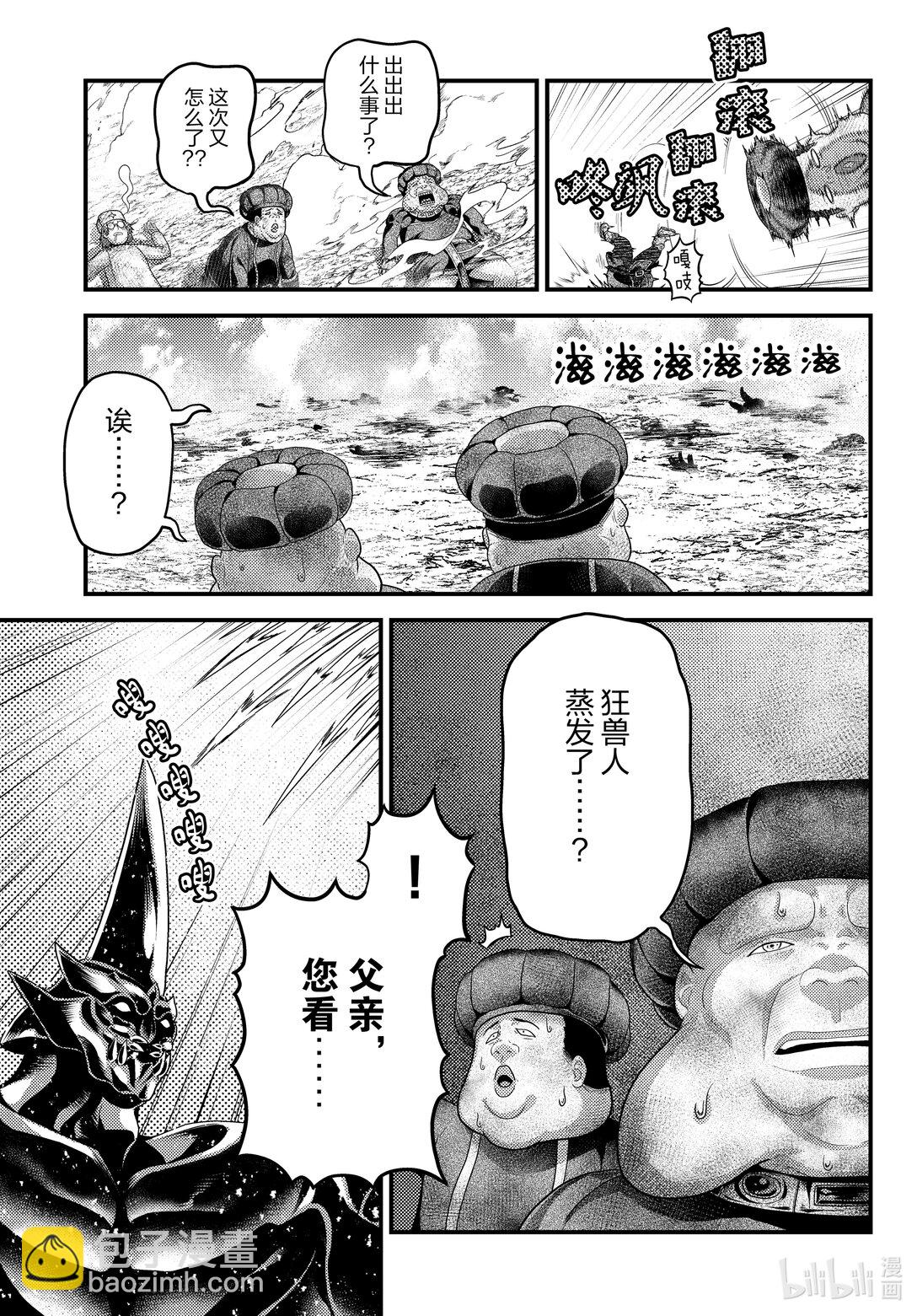 我是村民，有何貴幹？ - 83 繼承 - 1