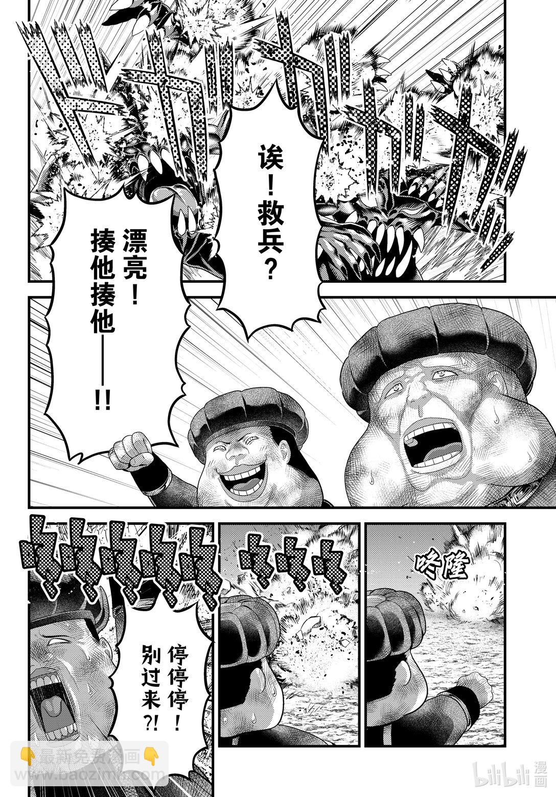 我是村民，有何貴幹？ - 83 繼承 - 2