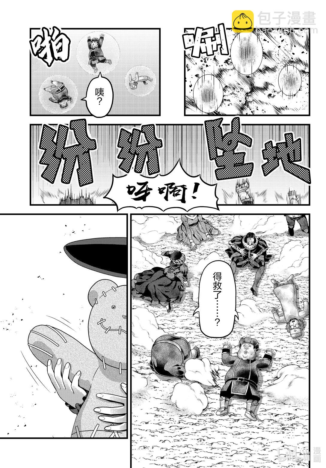 我是村民，有何貴幹？ - 83 繼承 - 3