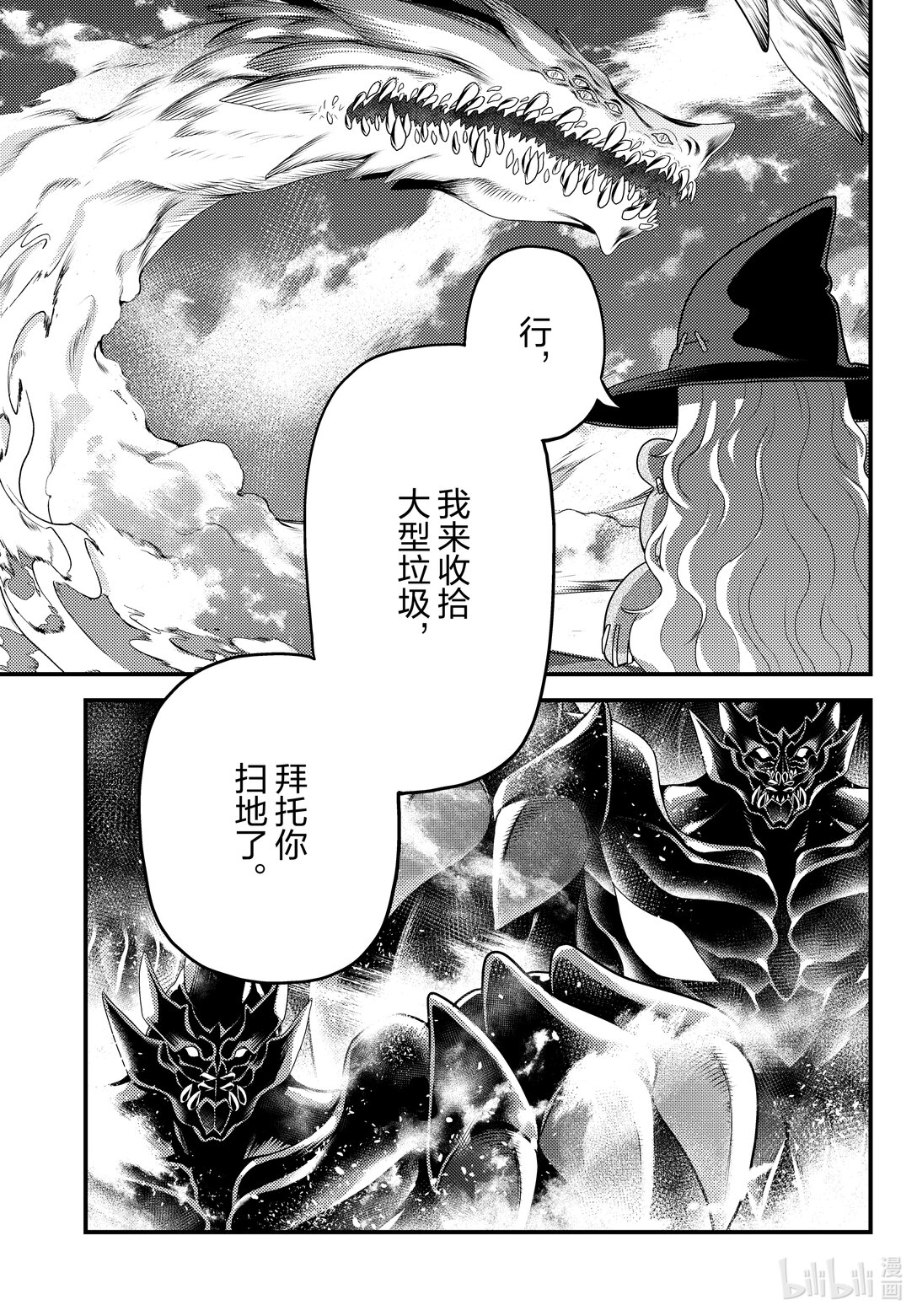 我是村民，有何貴幹？ - 83 繼承 - 5