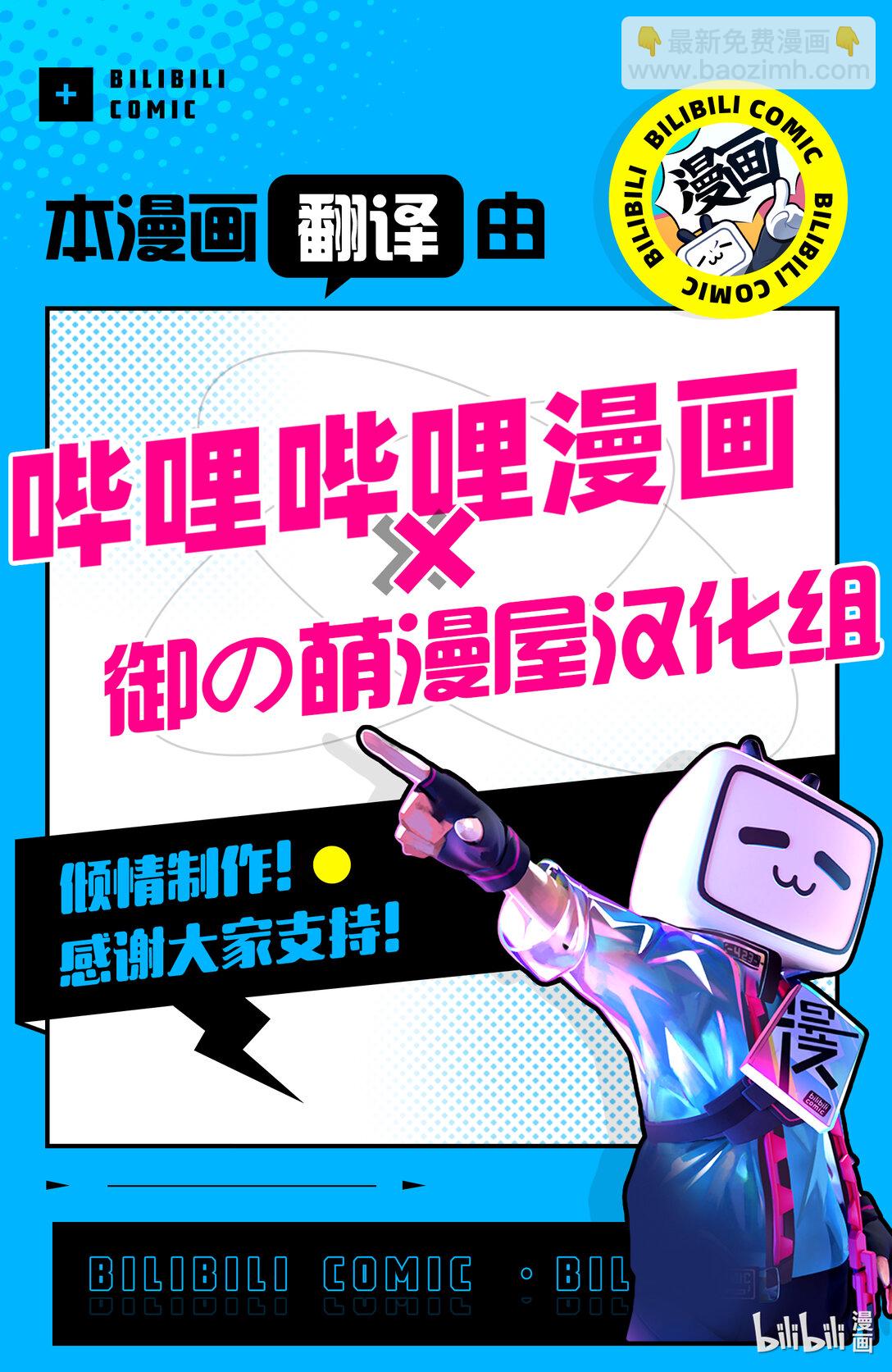 我是村民，有何貴幹？ - 85 同一材料的不同料理 - 2