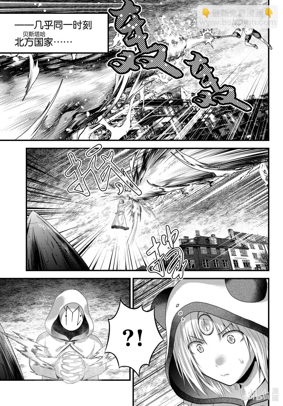 我是村民，有何貴幹？ - 85 同一材料的不同料理 - 3