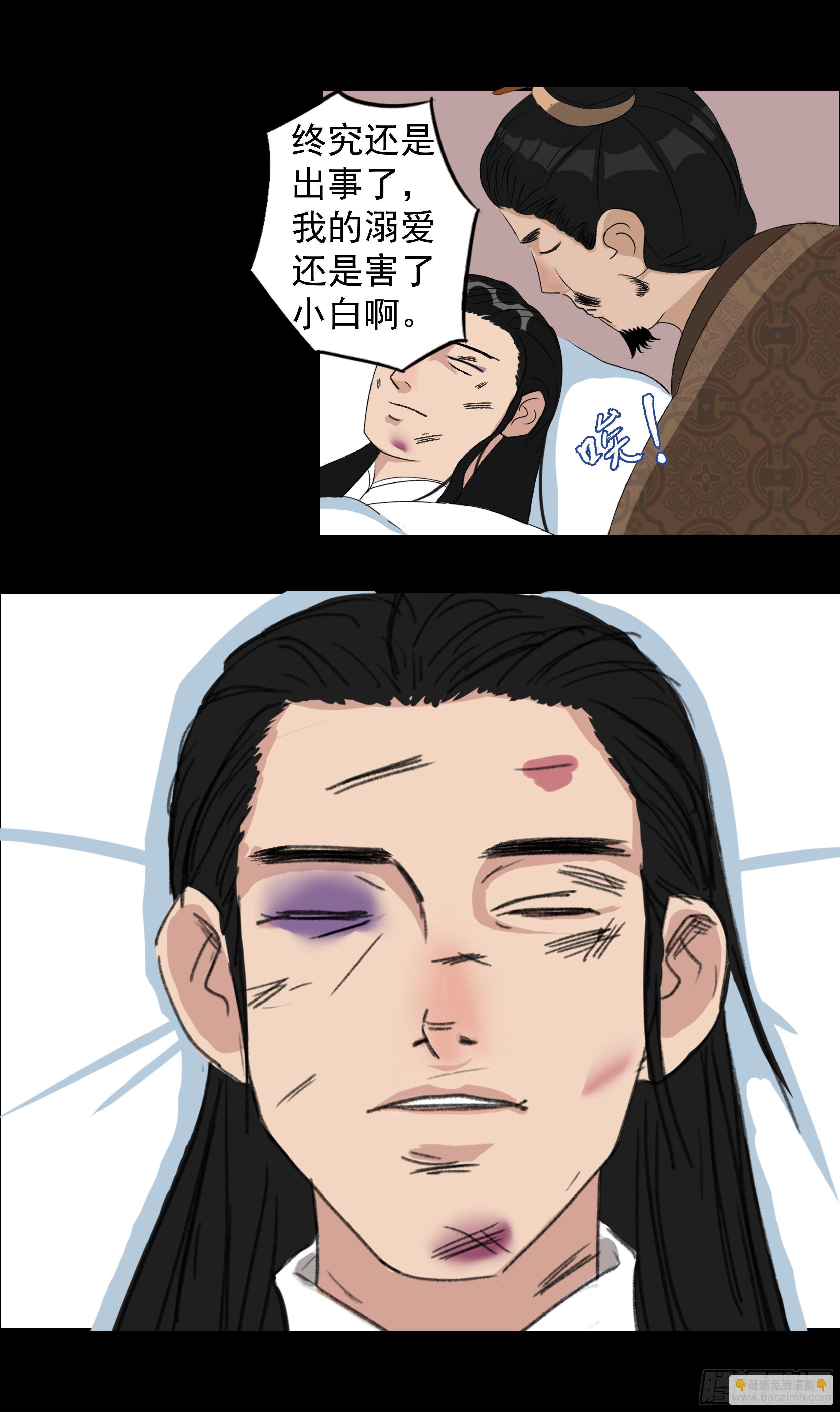 第一章 报应-第1话