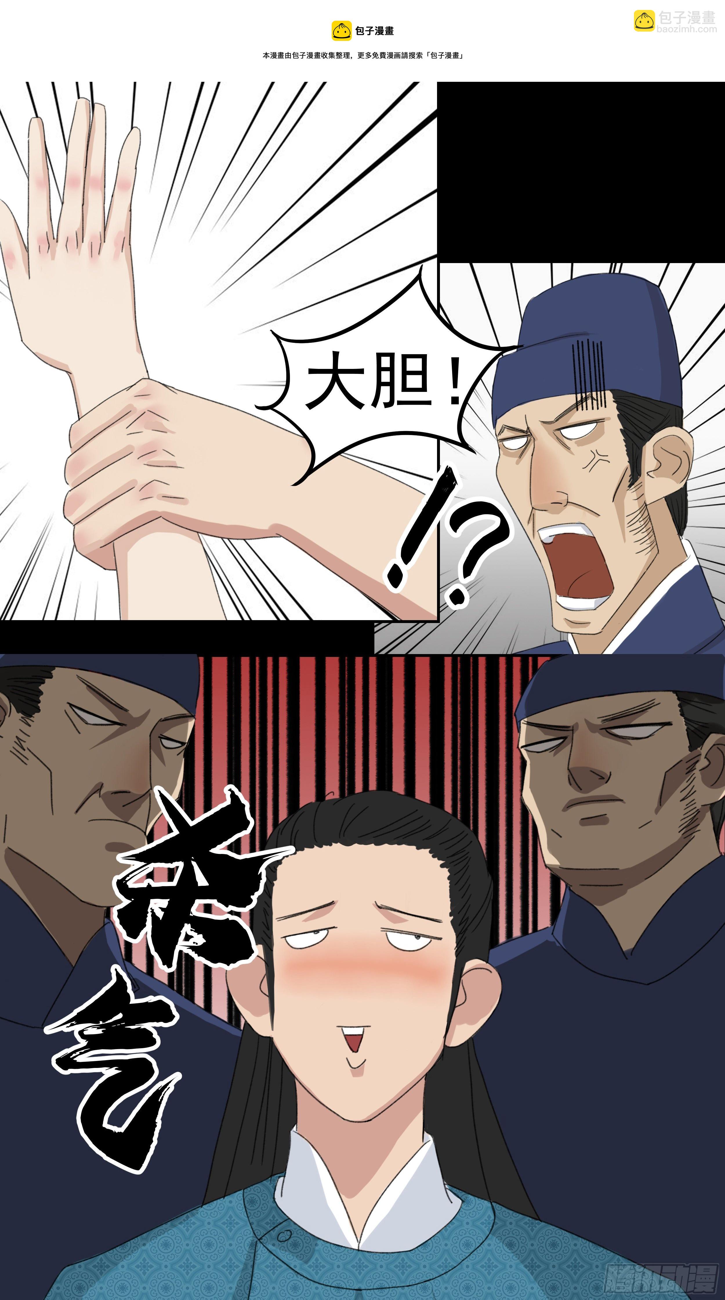 第一章 报应-第1话