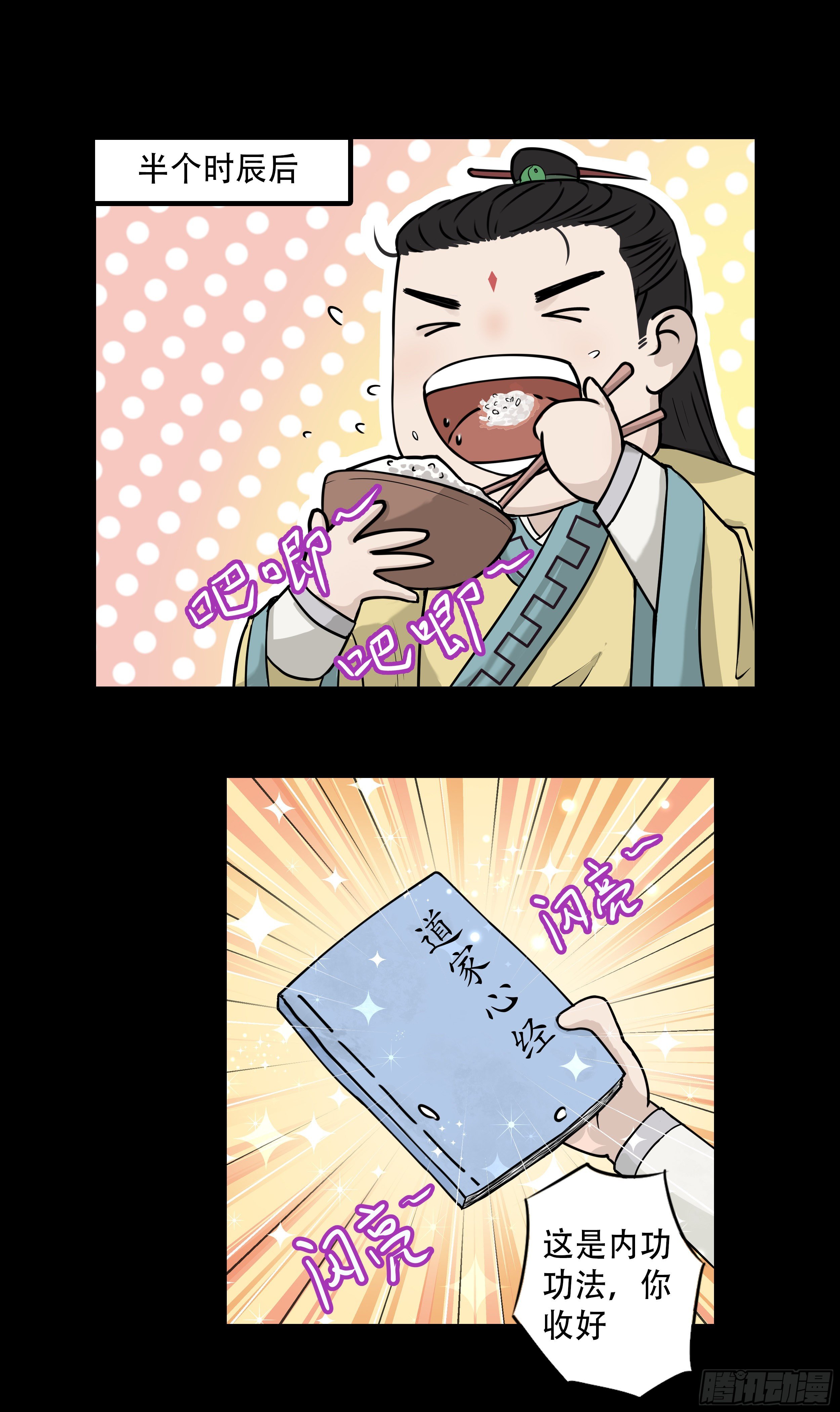 第十一章 开门红-第11话