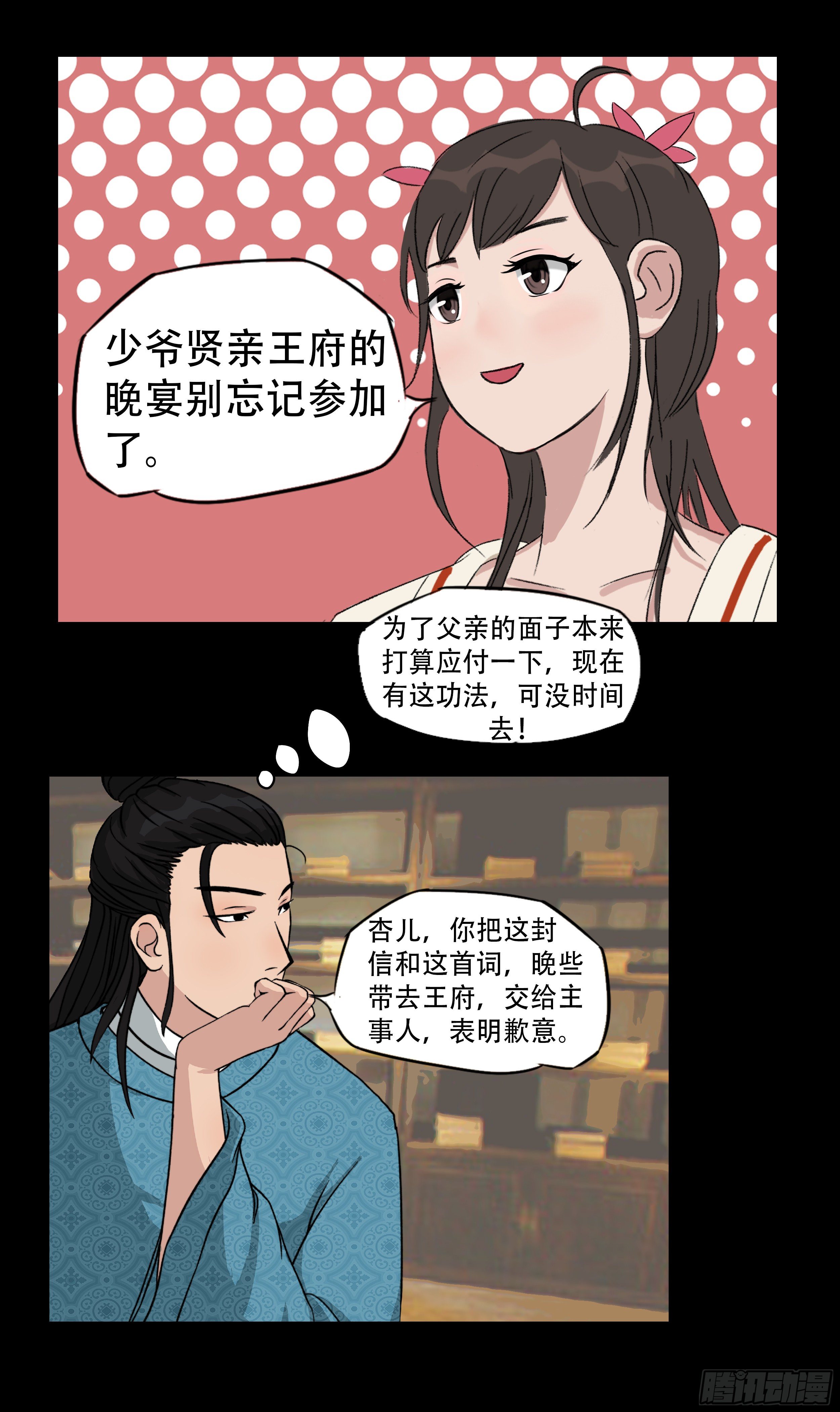 第十一章 开门红-第11话