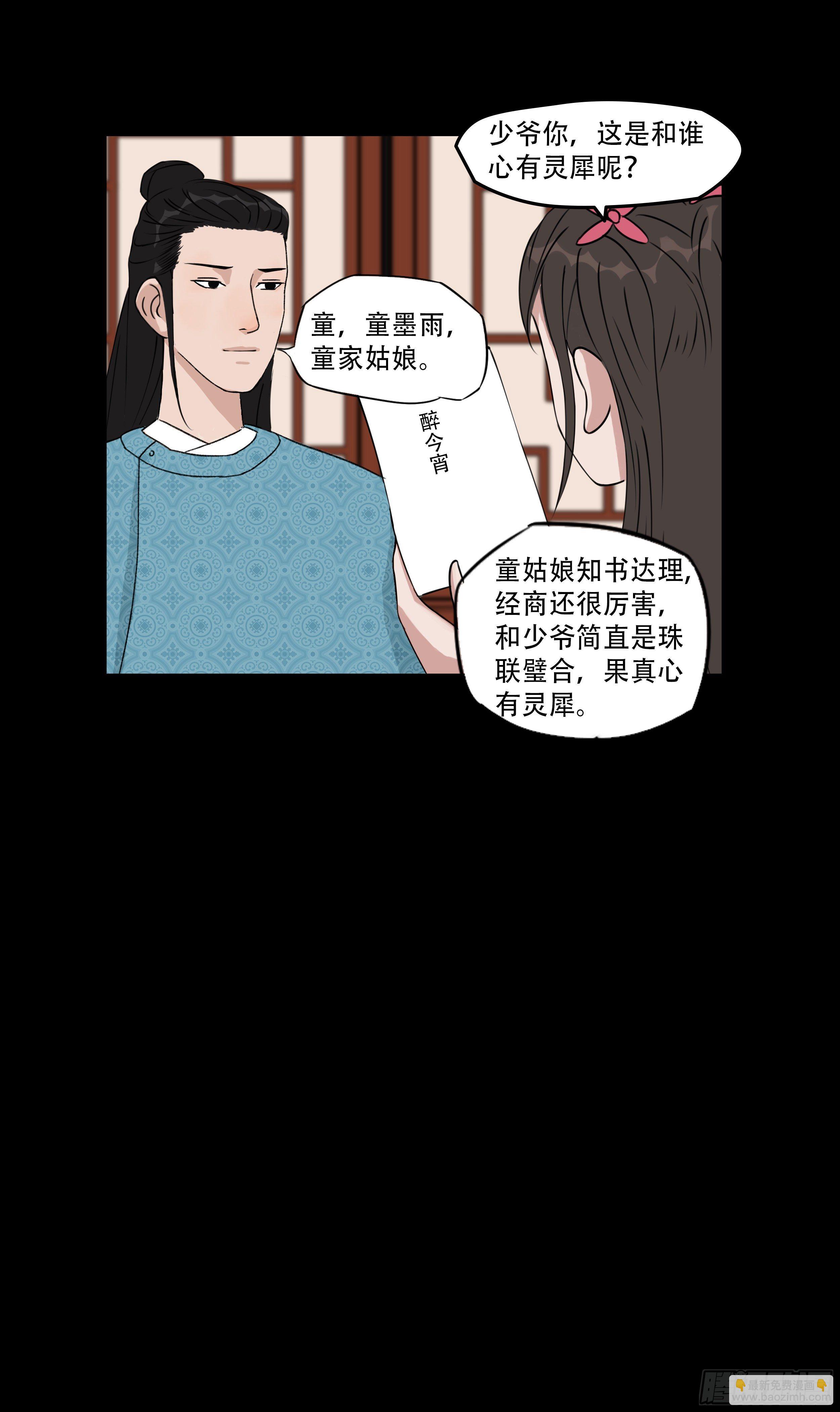 第十一章 开门红-第11话