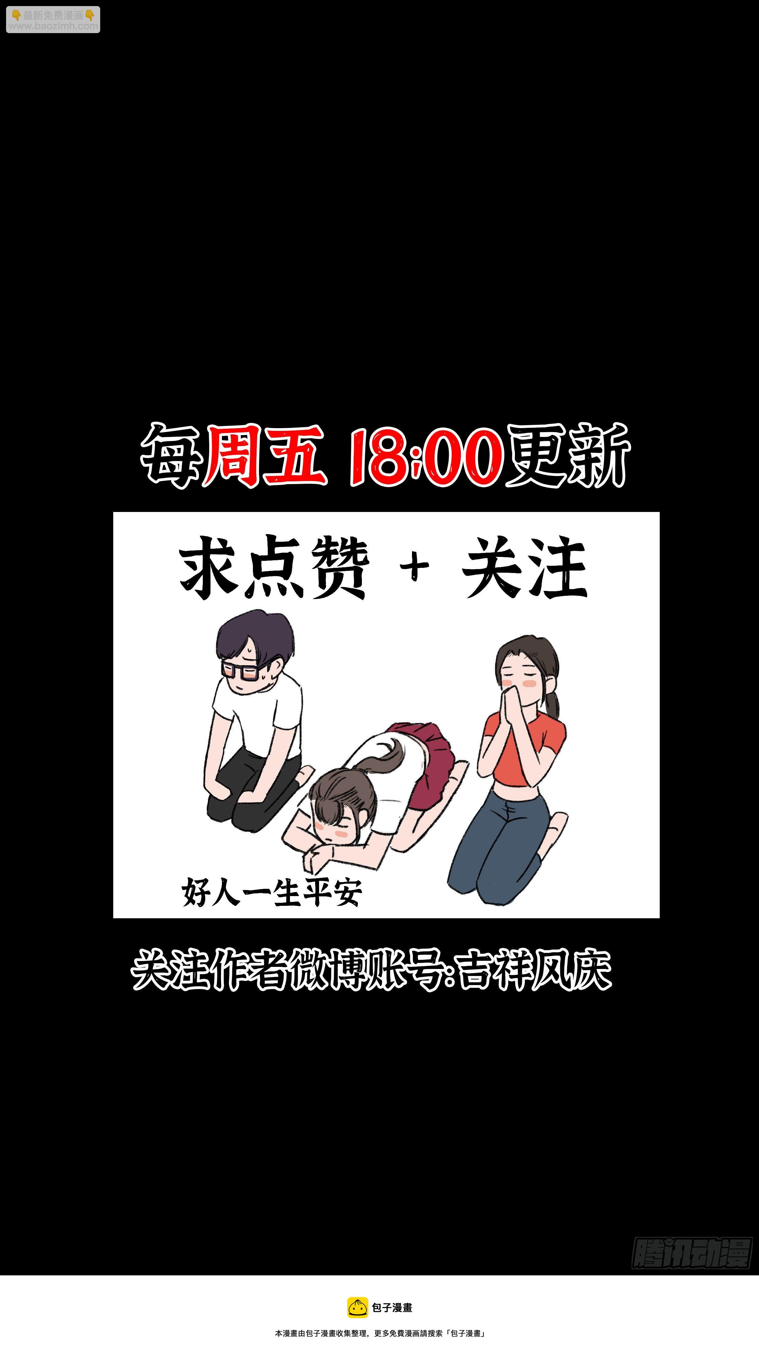 第十一章 开门红-第11话