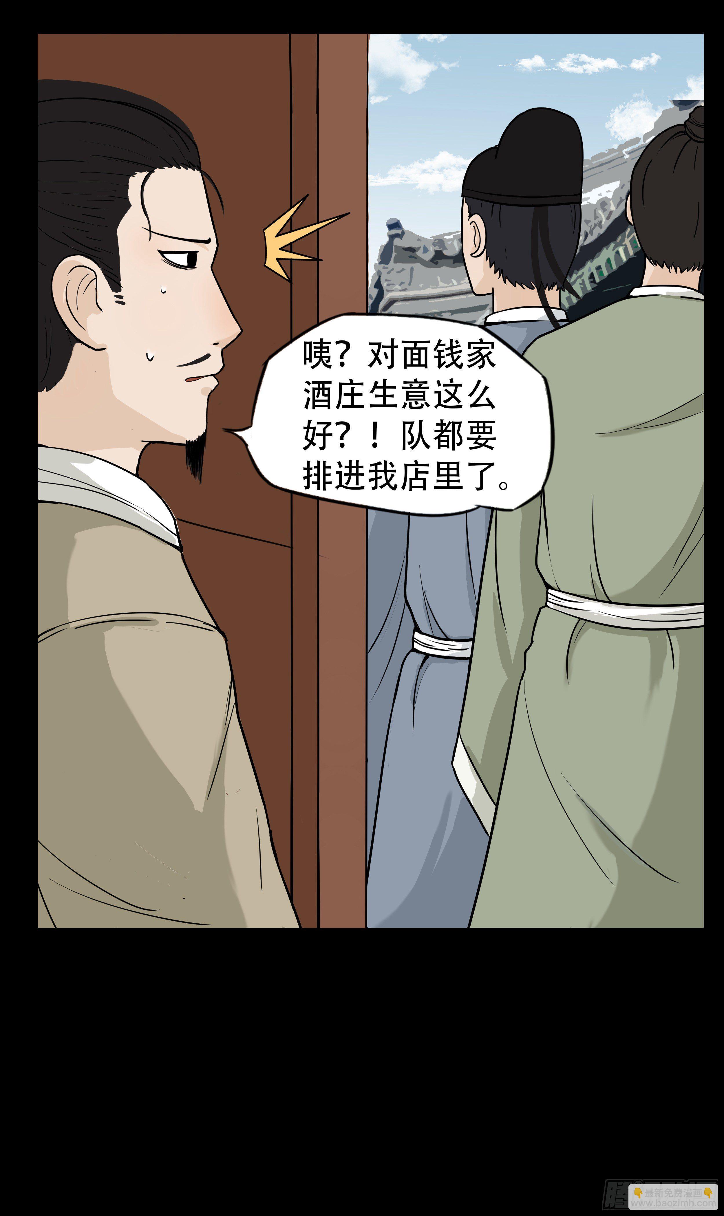 第十一章 开门红-第11话