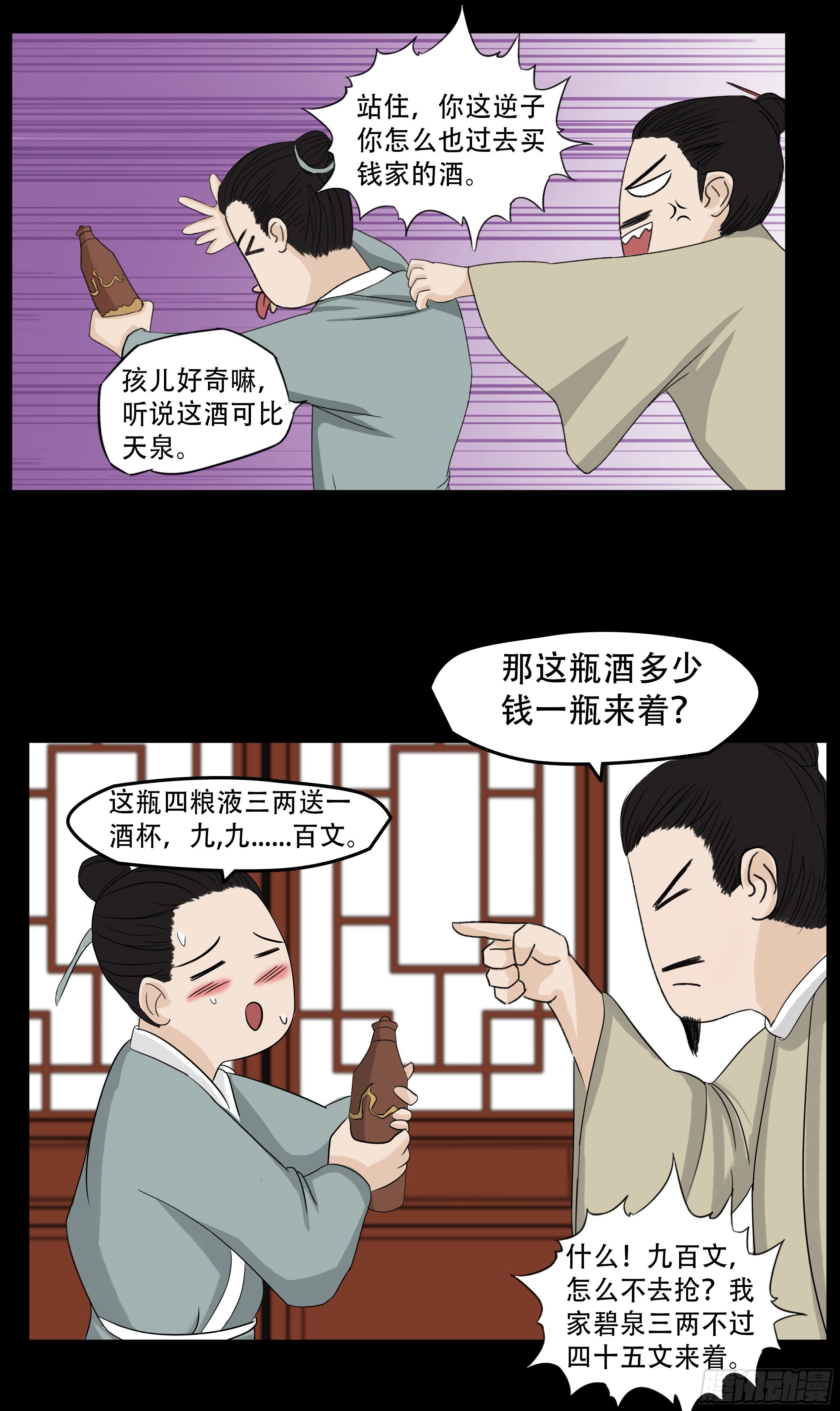 第十一章 开门红-第11话