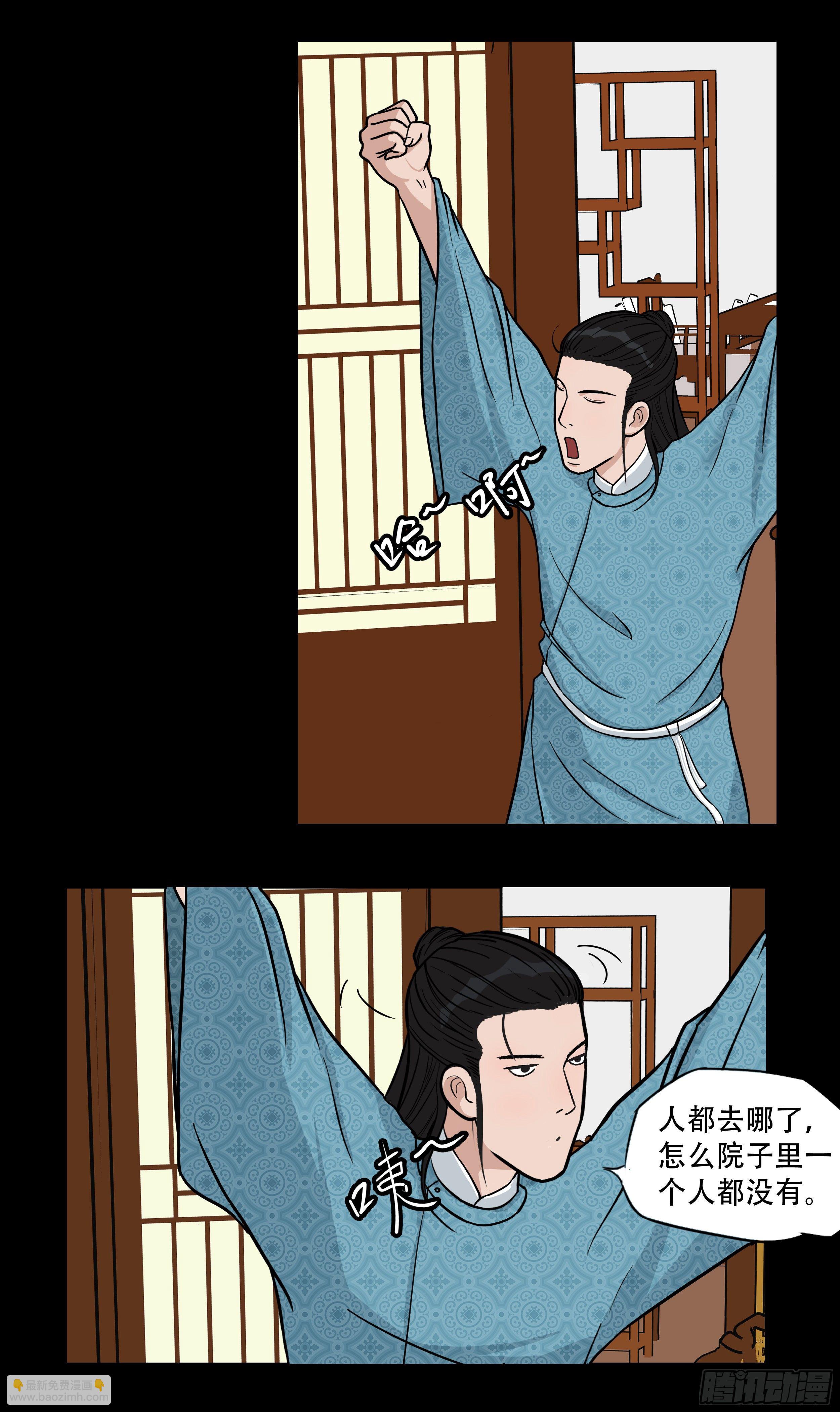 第十一章 开门红-第11话