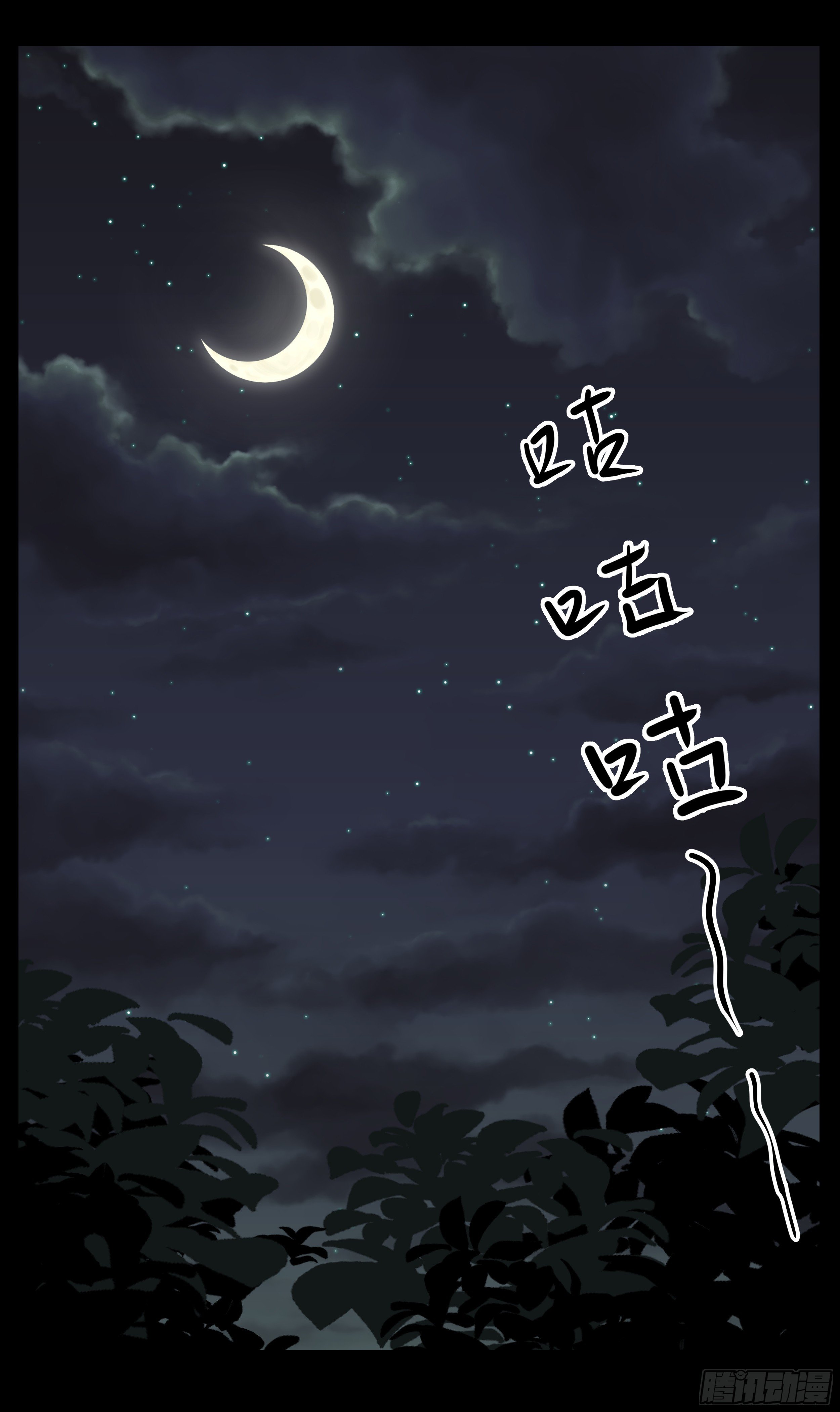 十三章 月黑风高-第13话