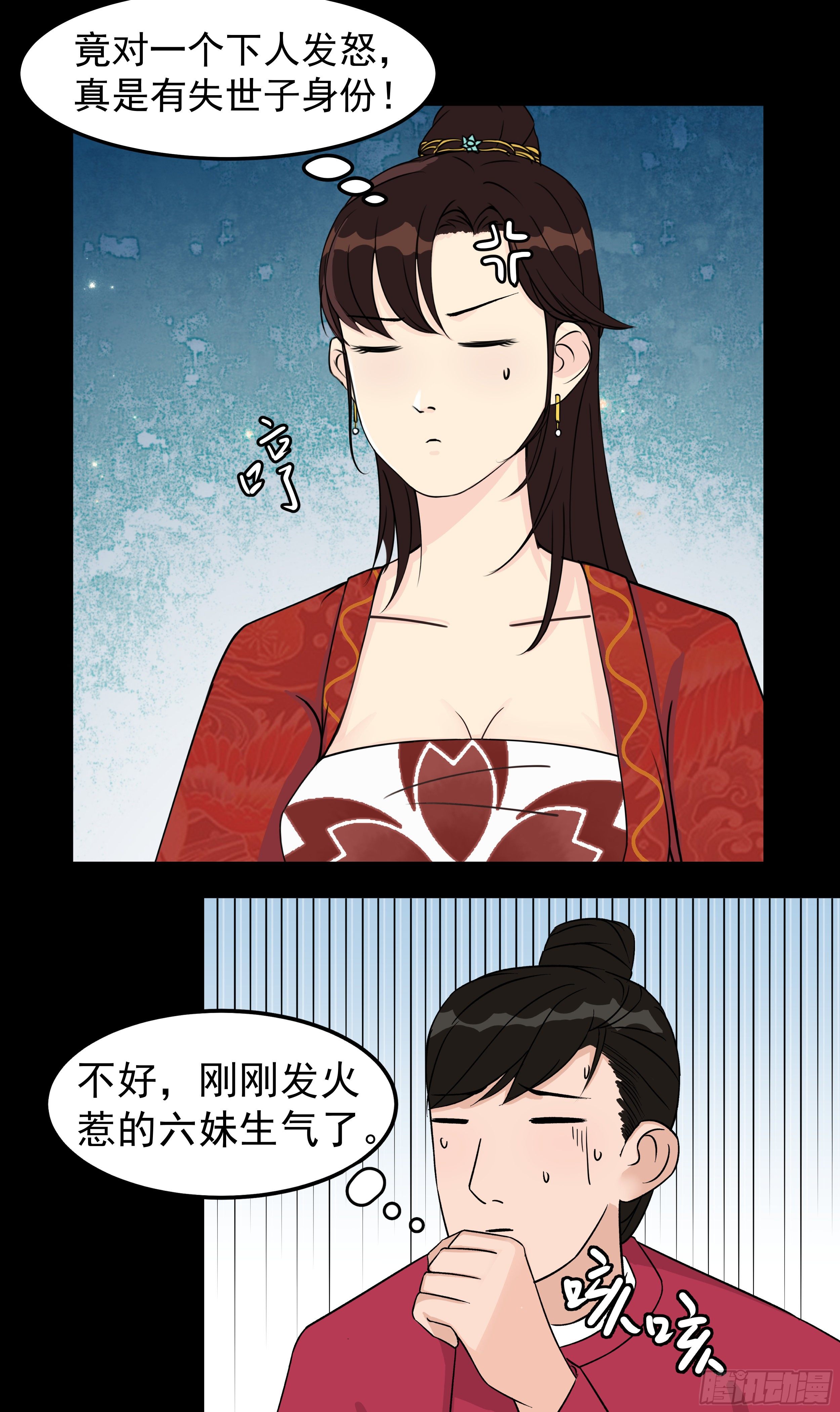 十三章 月黑风高-第13话