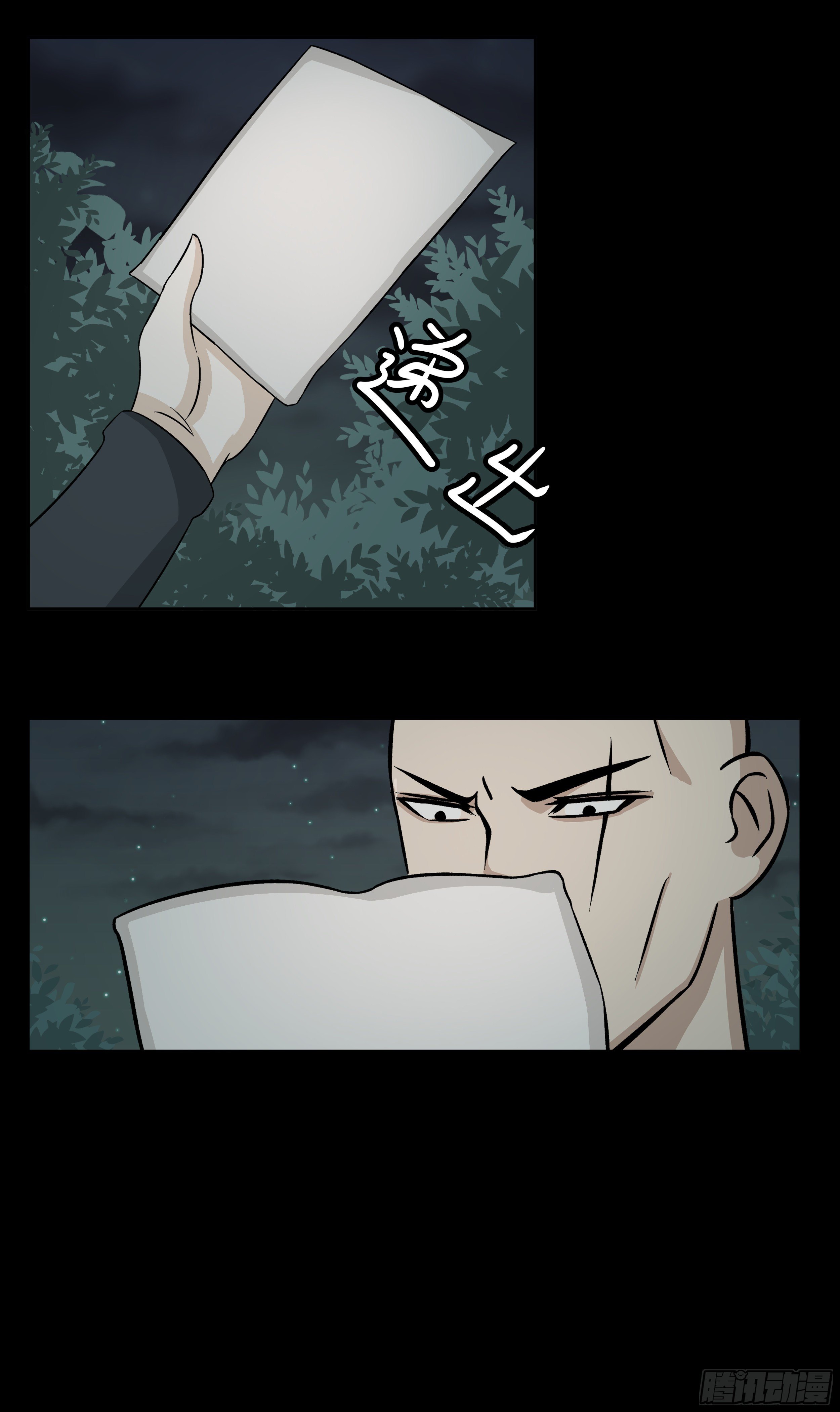 十三章 月黑风高-第13话