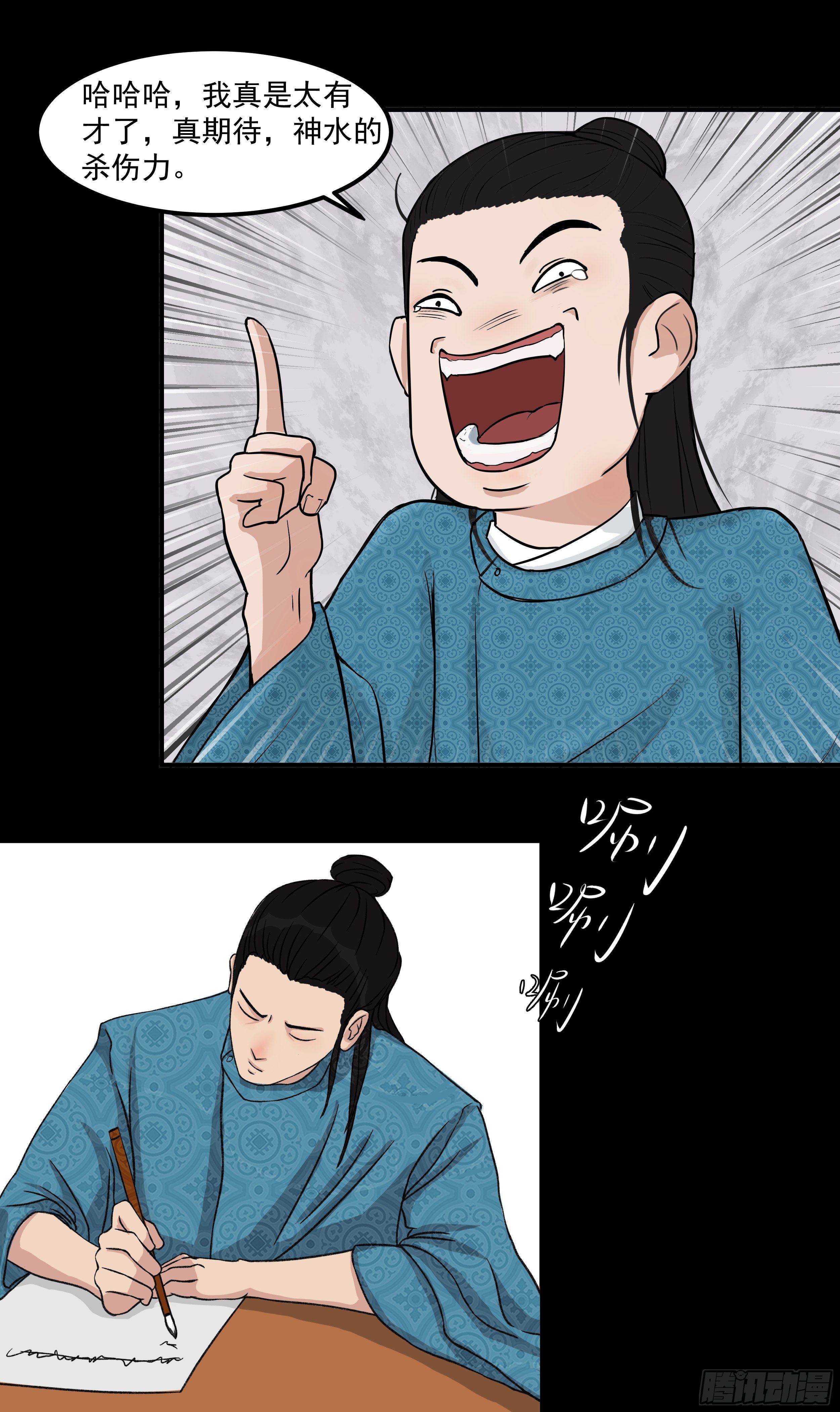 十五章 阴谋-第15话