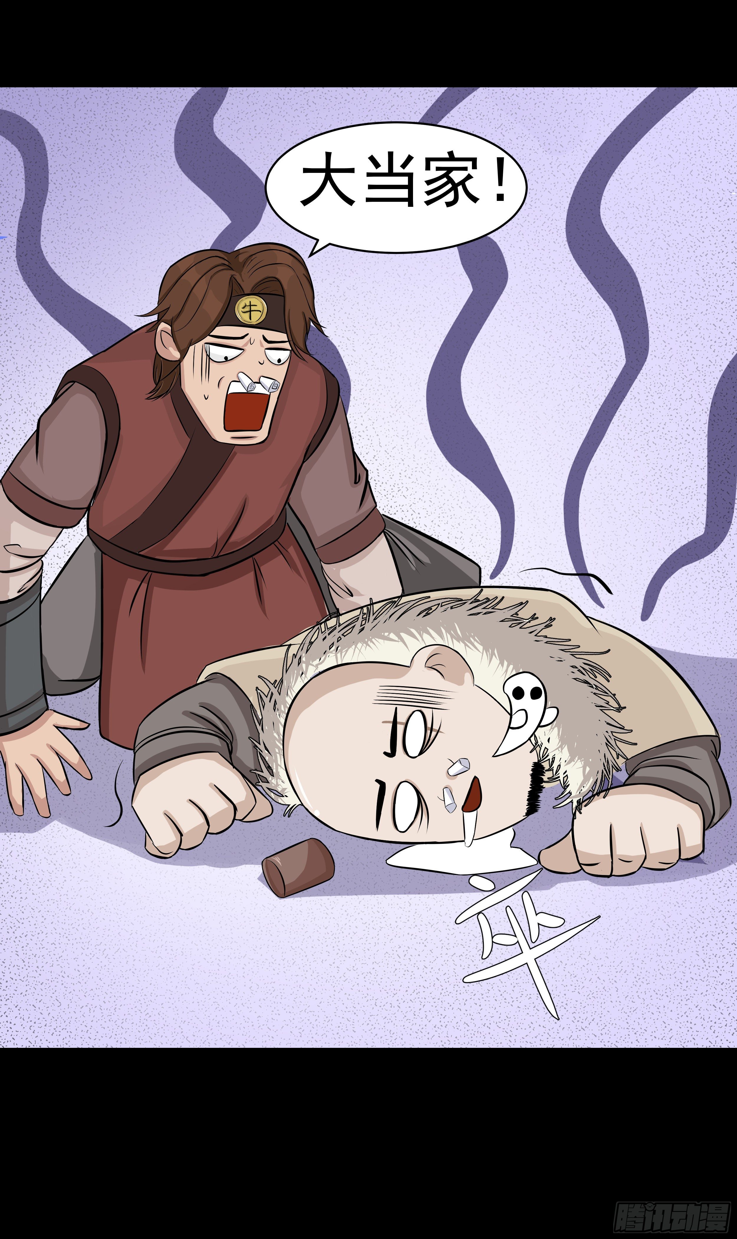 第十七章 危-第17话