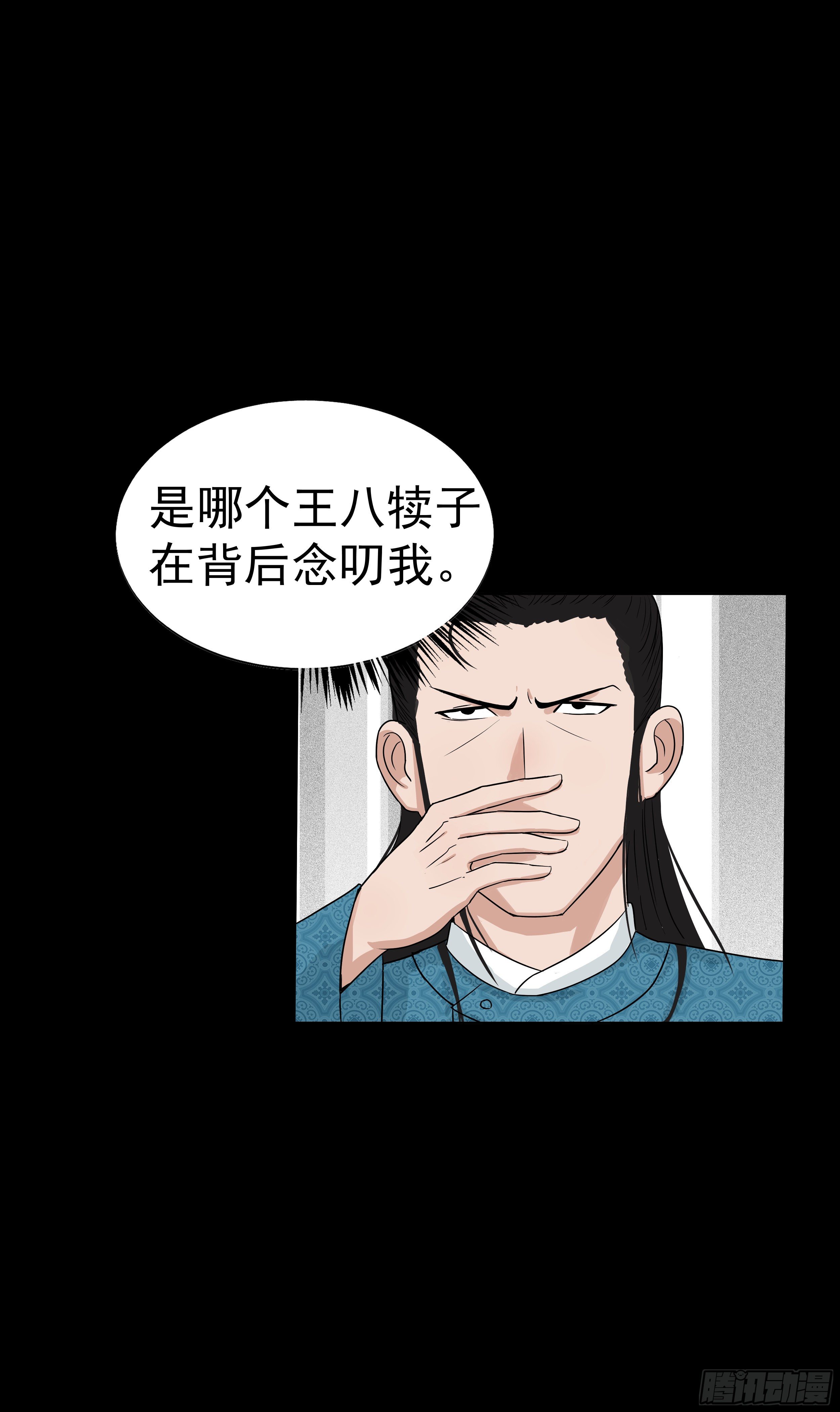 第十七章 危-第17话