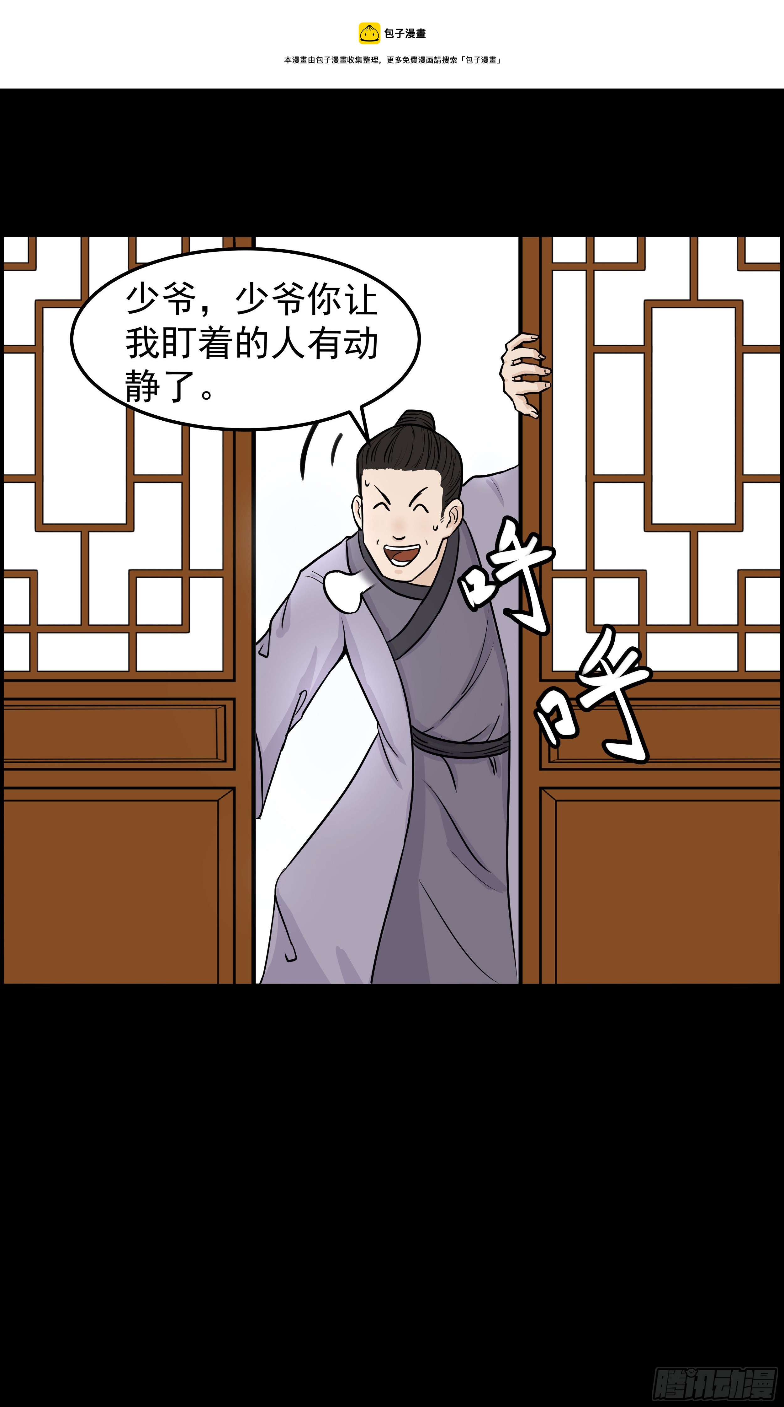 第十七章 危-第17话