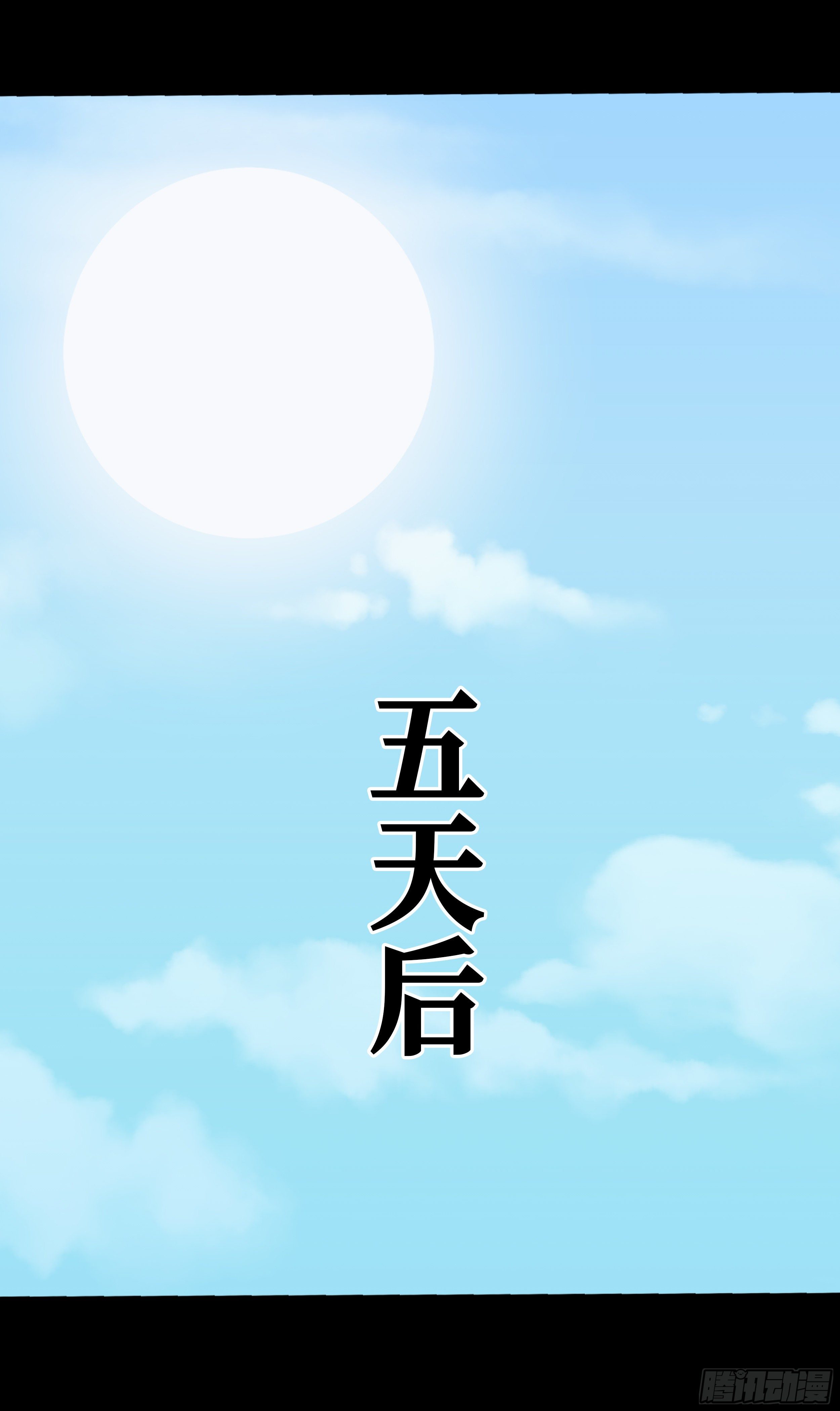 第十七章 危-第17话