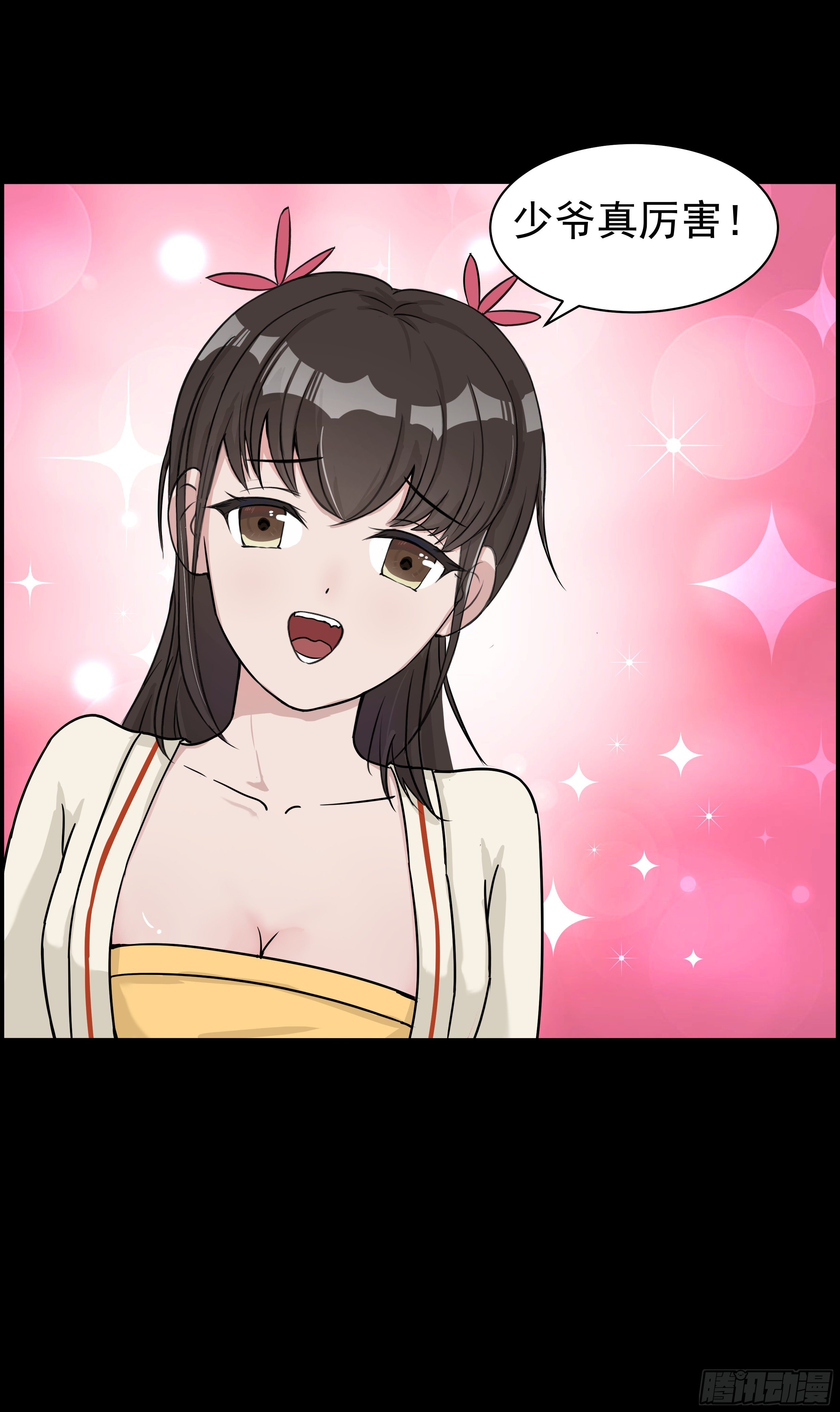 第十七章 危-第17话