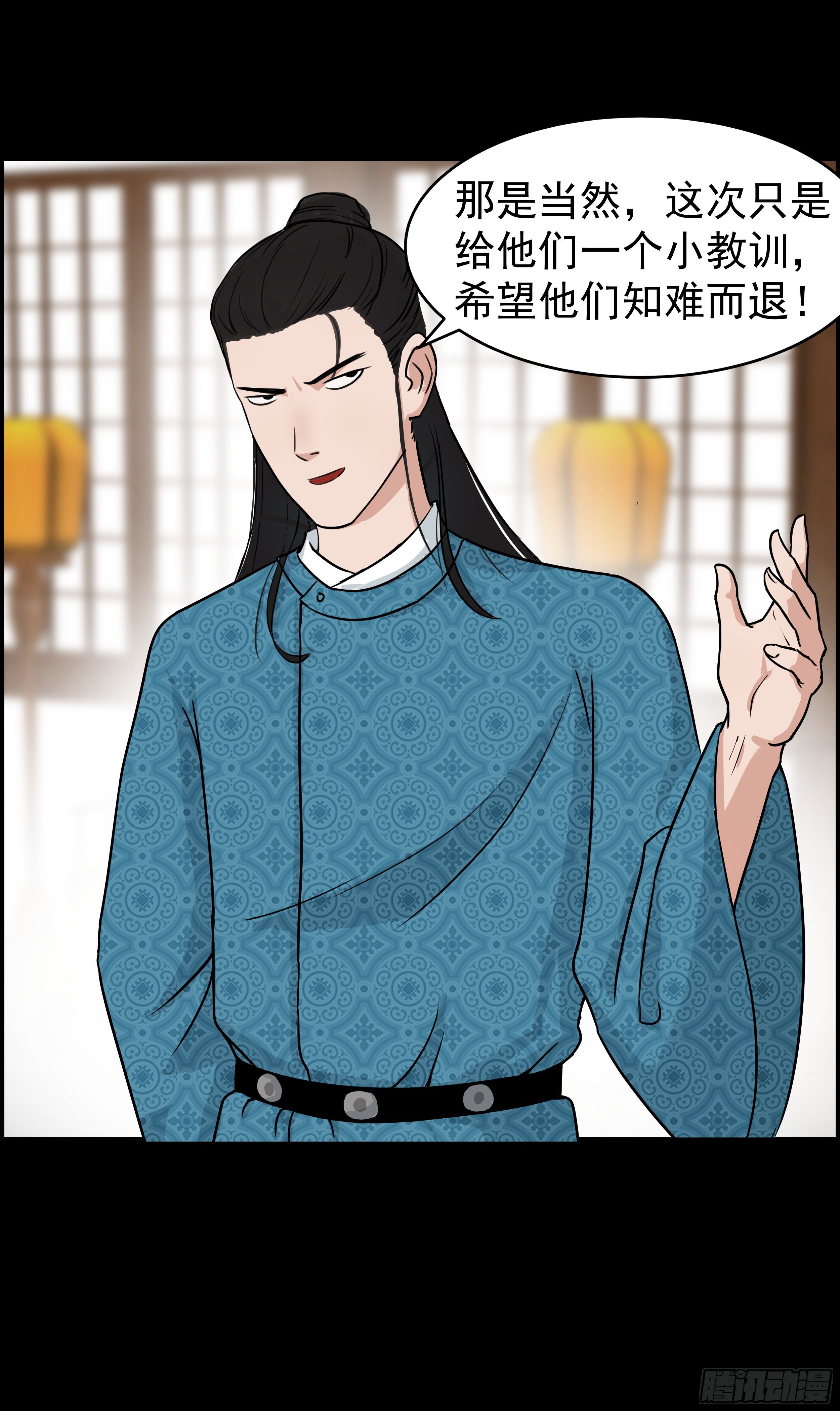 第十七章 危-第17话