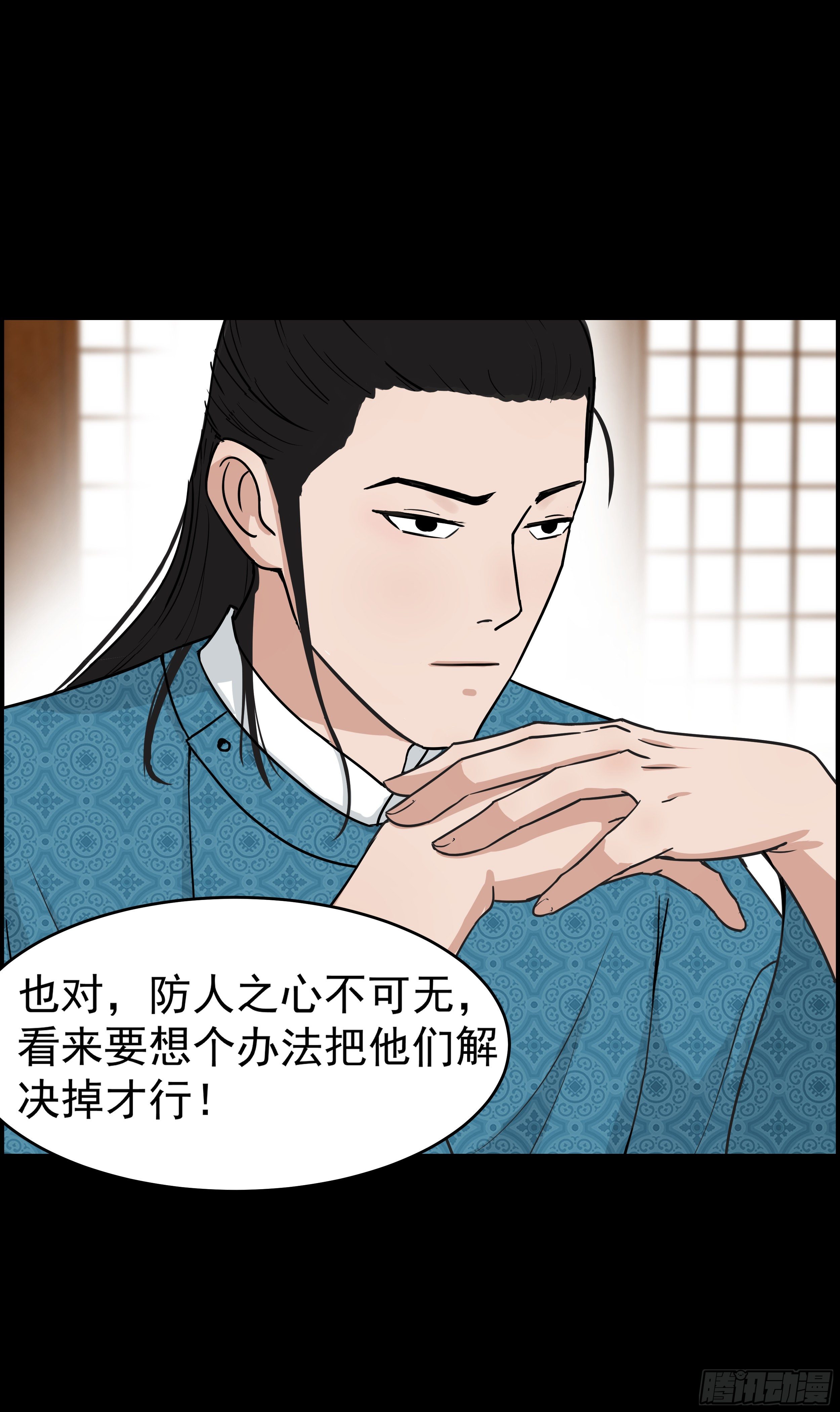 第十七章 危-第17话