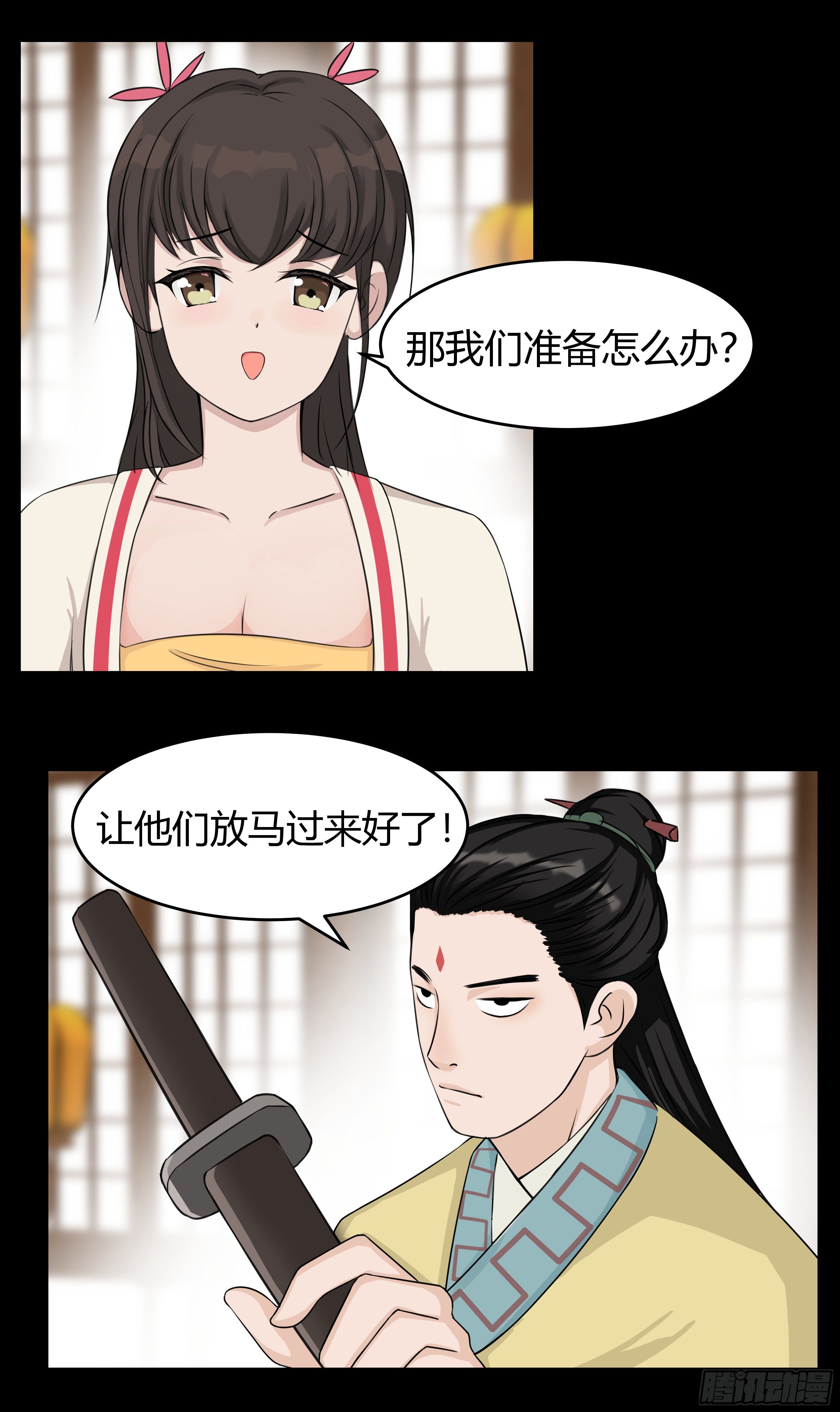 第十七章 危-第17话