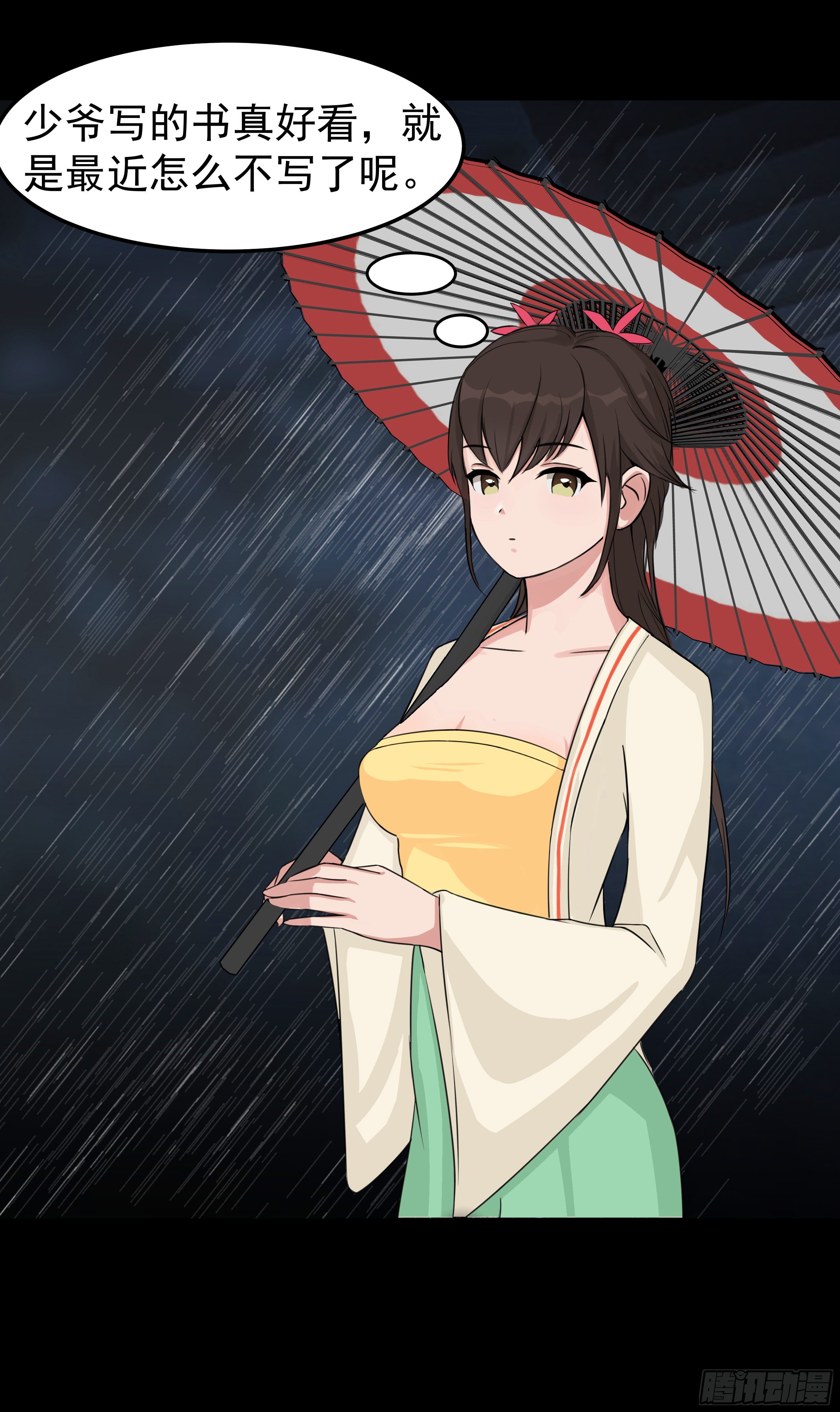 第十七章 危-第17话