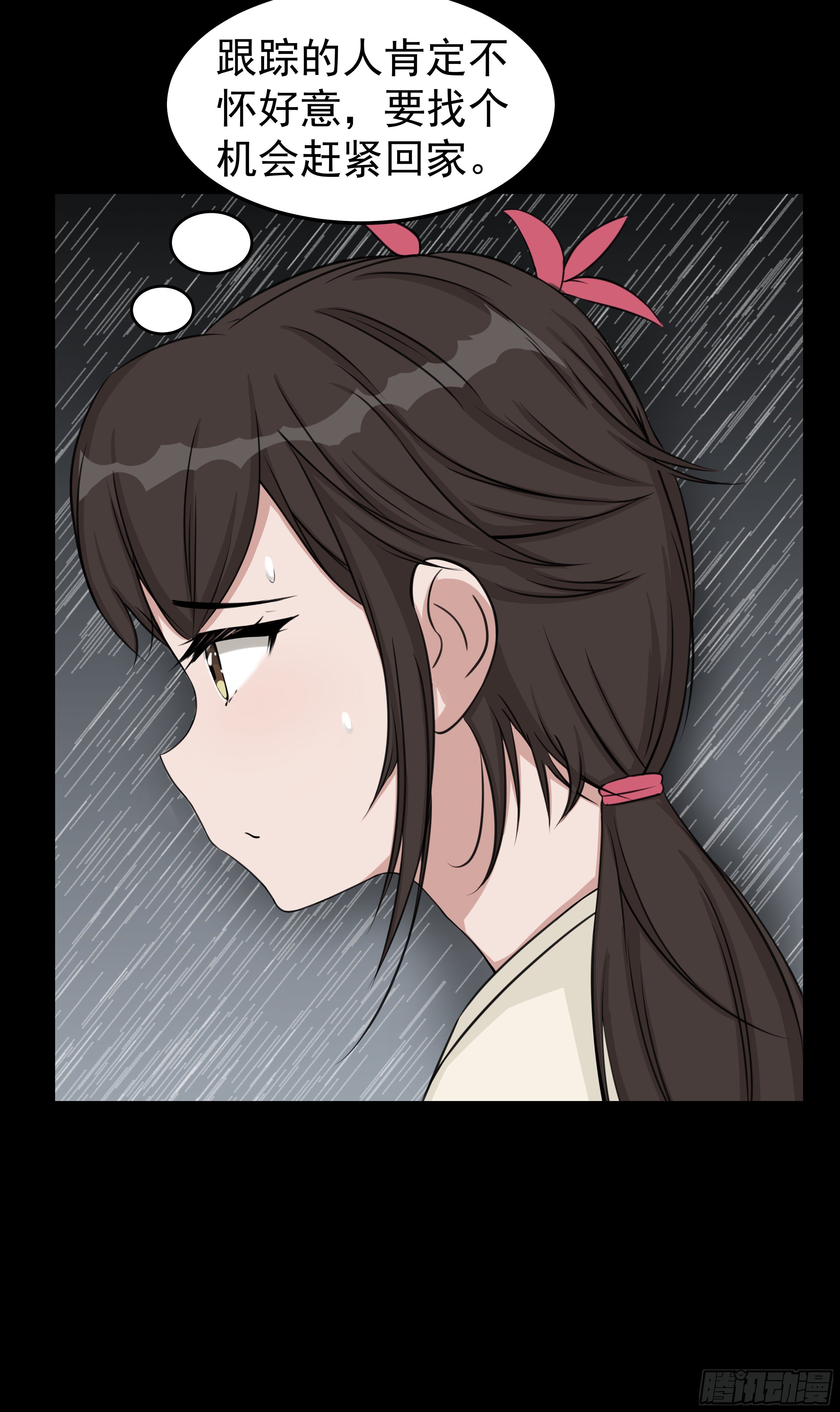 第十七章 危-第17话