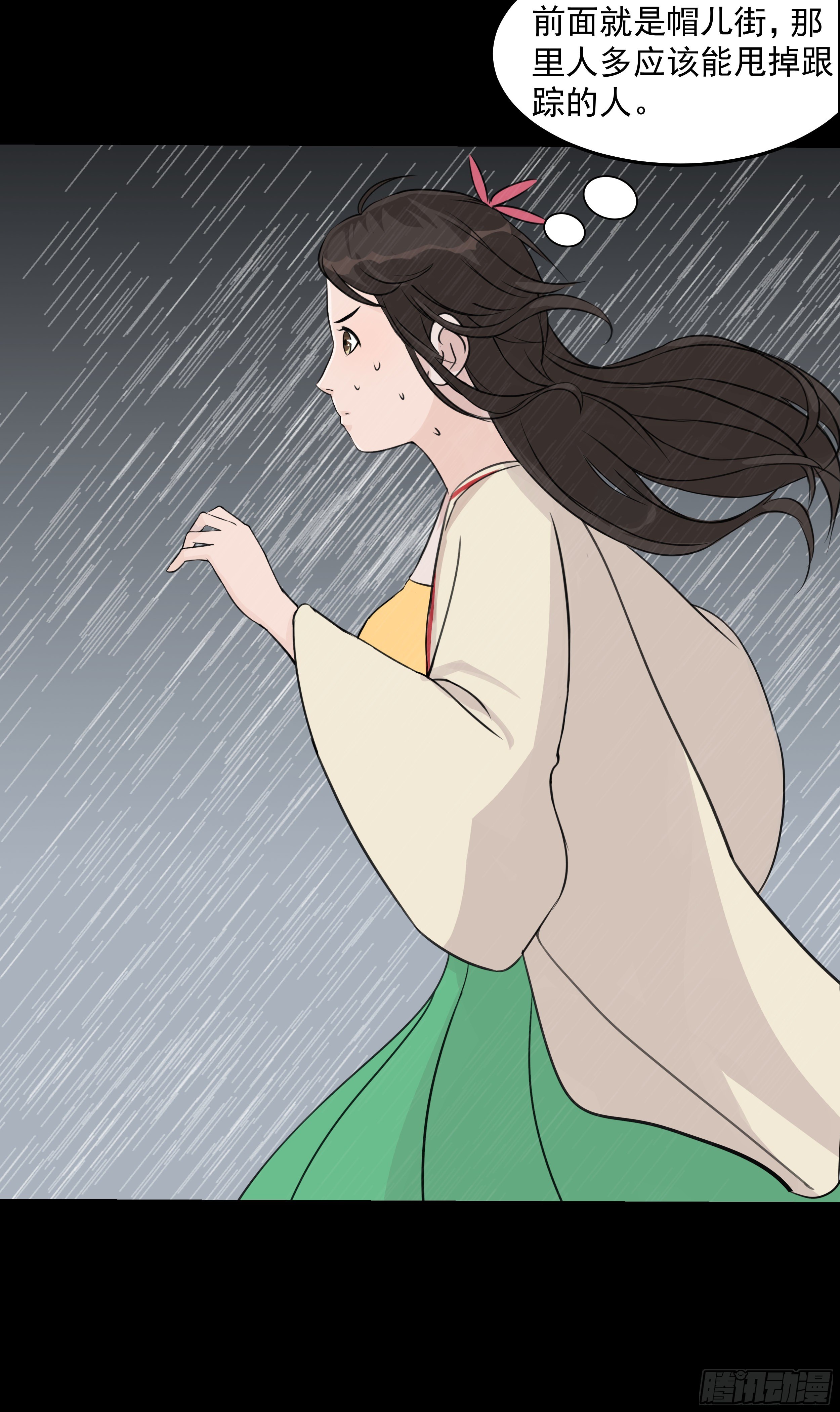 第十七章 危-第17话