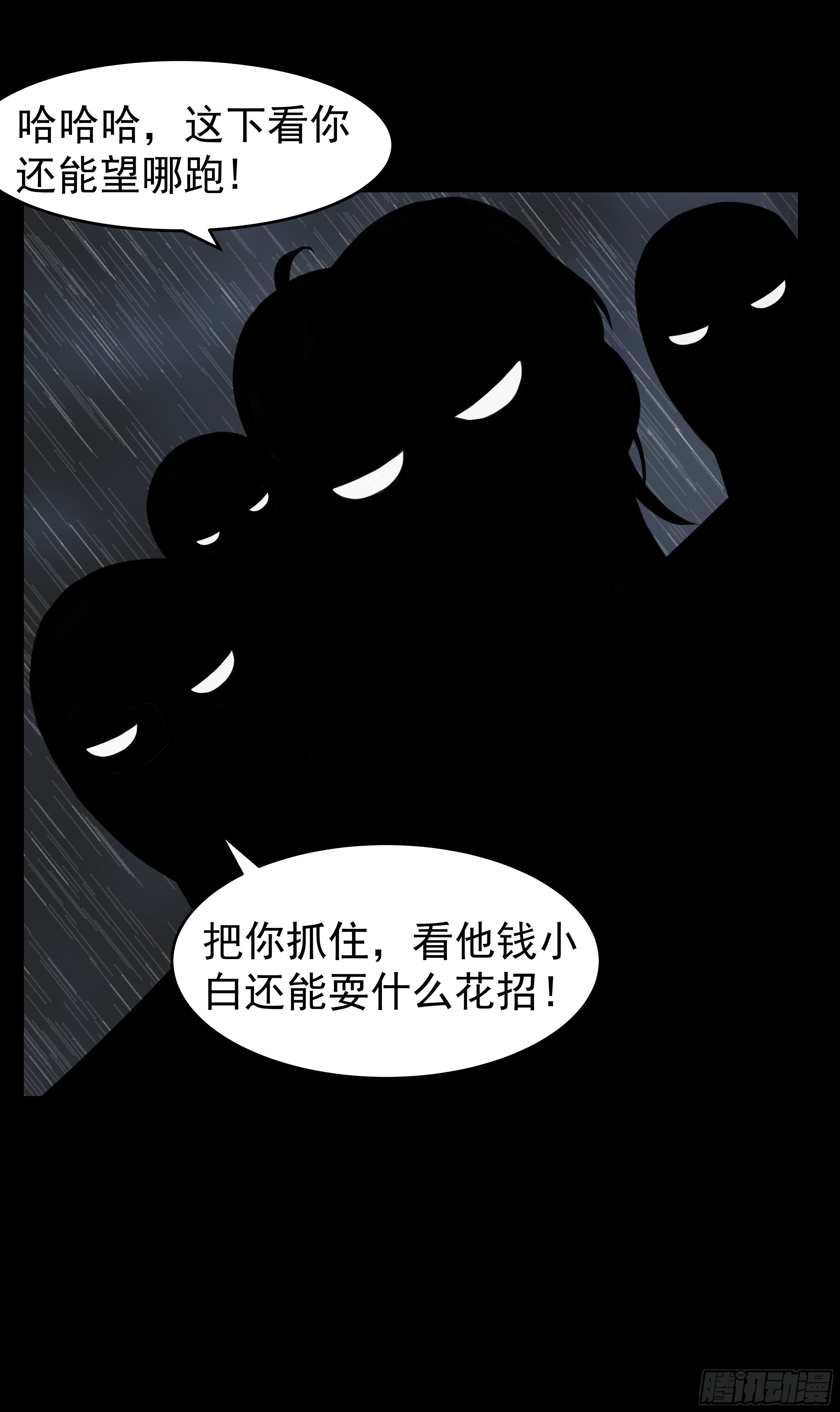 第十七章 危-第17话