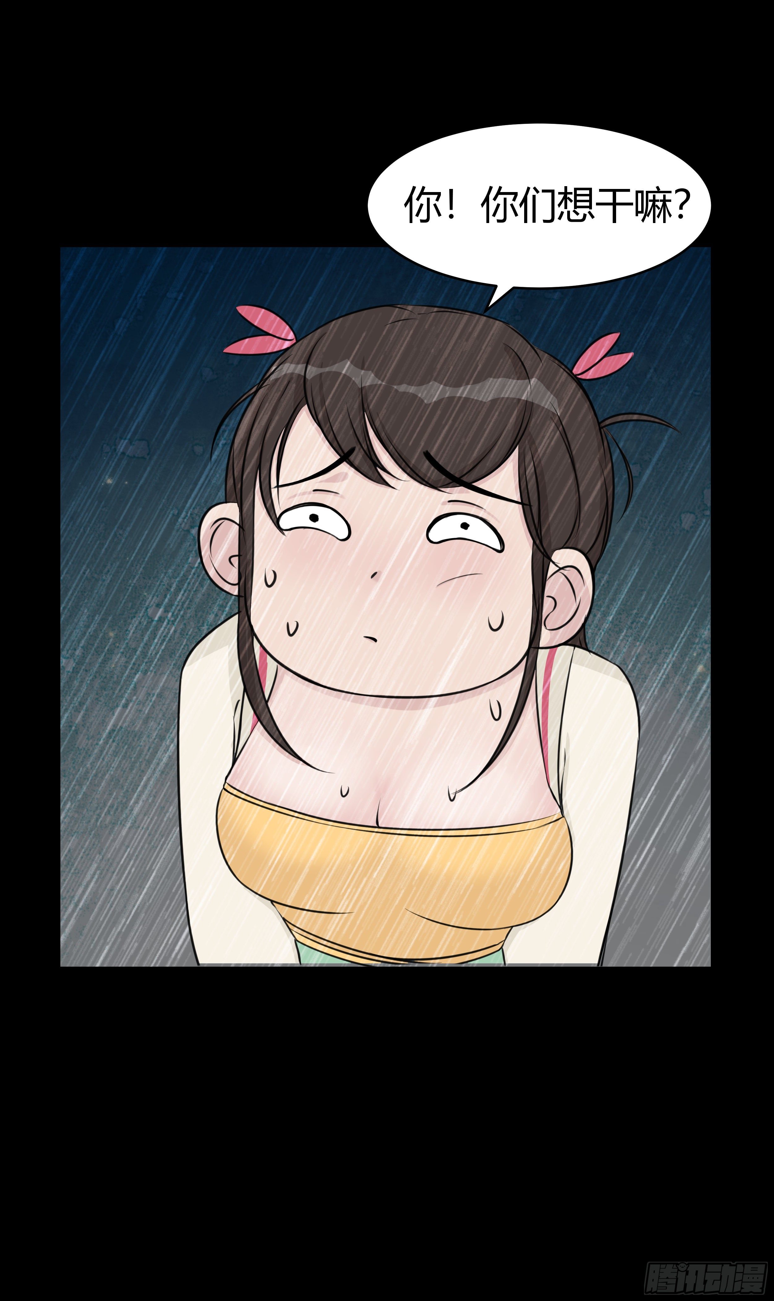 第十七章 危-第17话