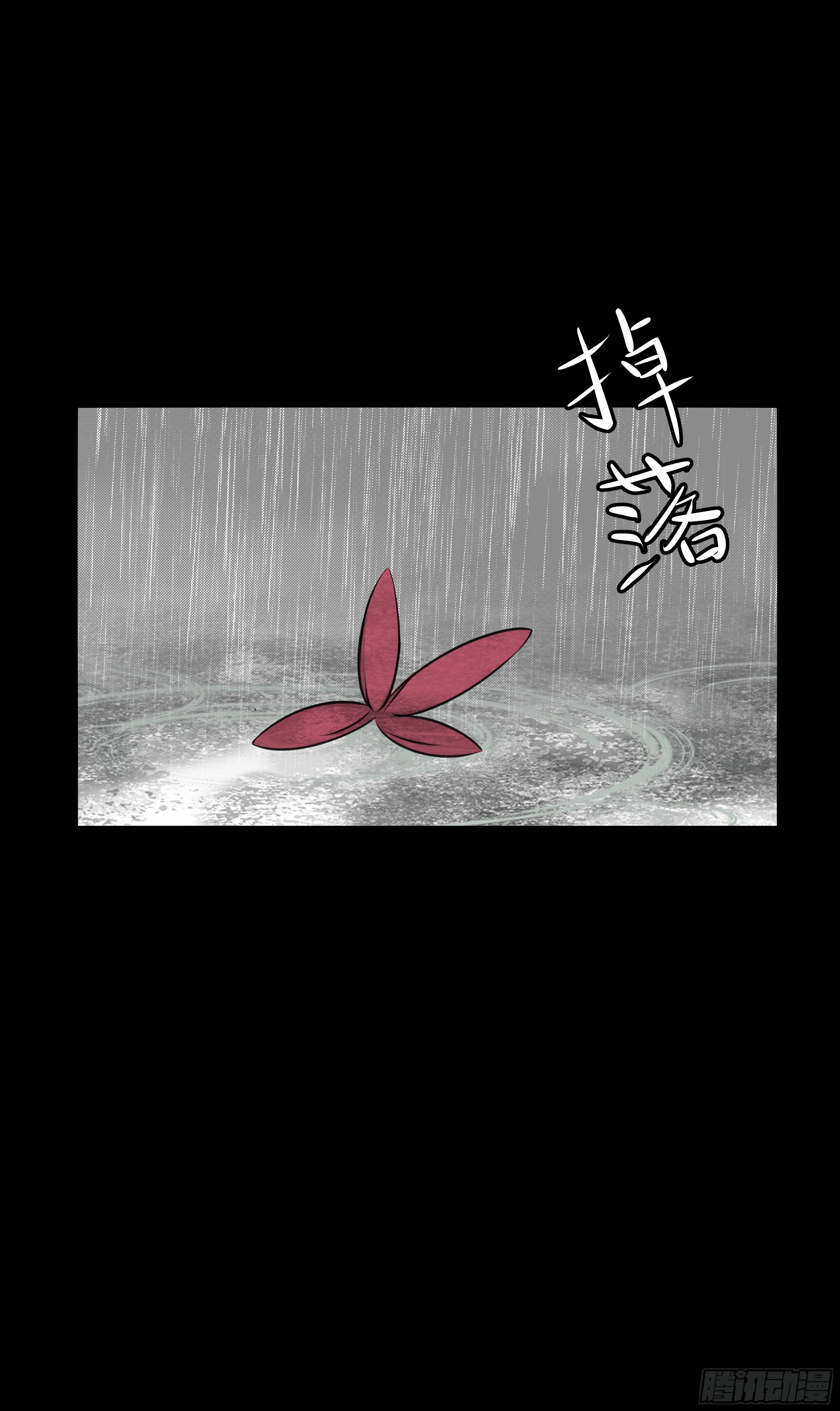 第十七章 危-第17话