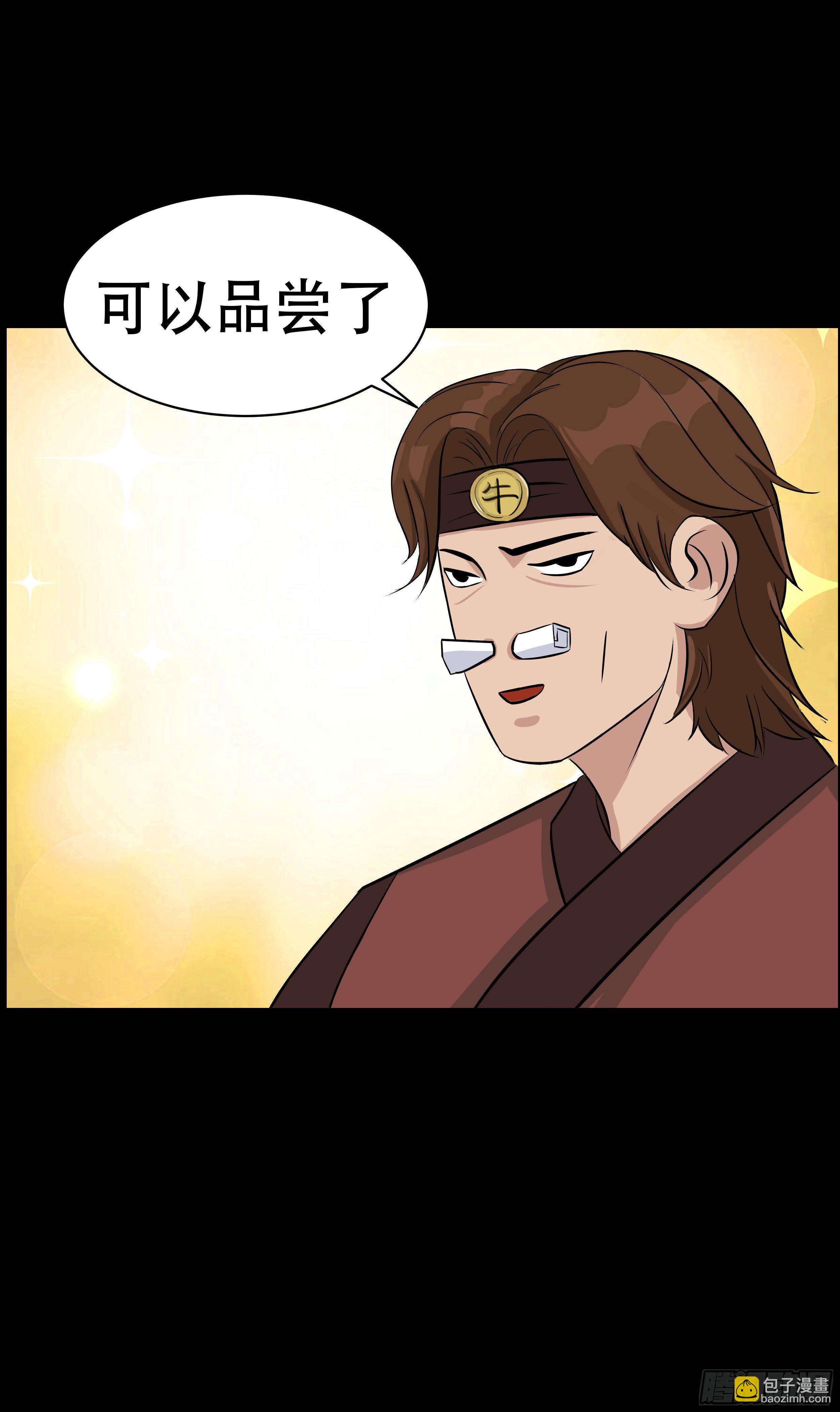 第十七章 危-第17话