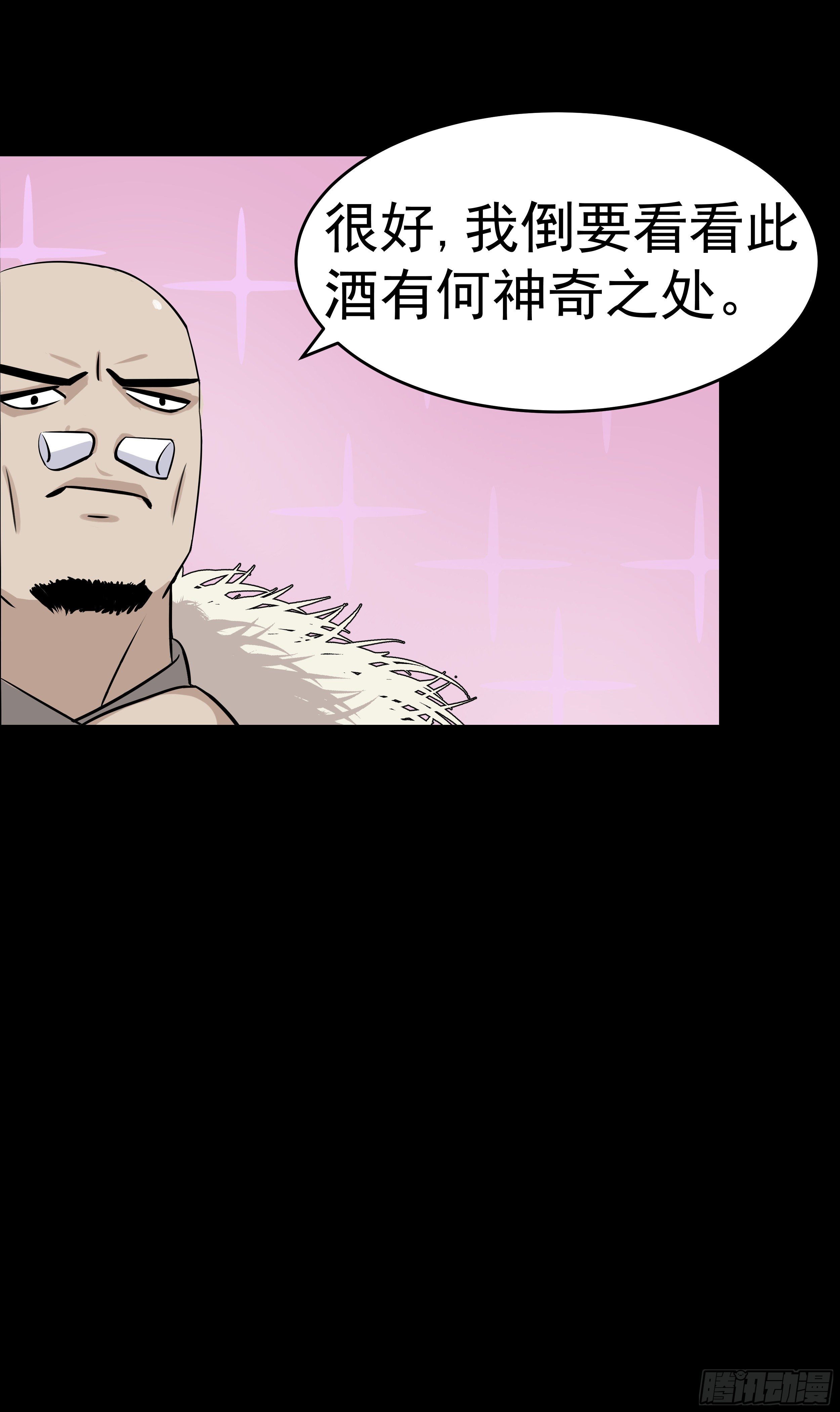 第十七章 危-第17话