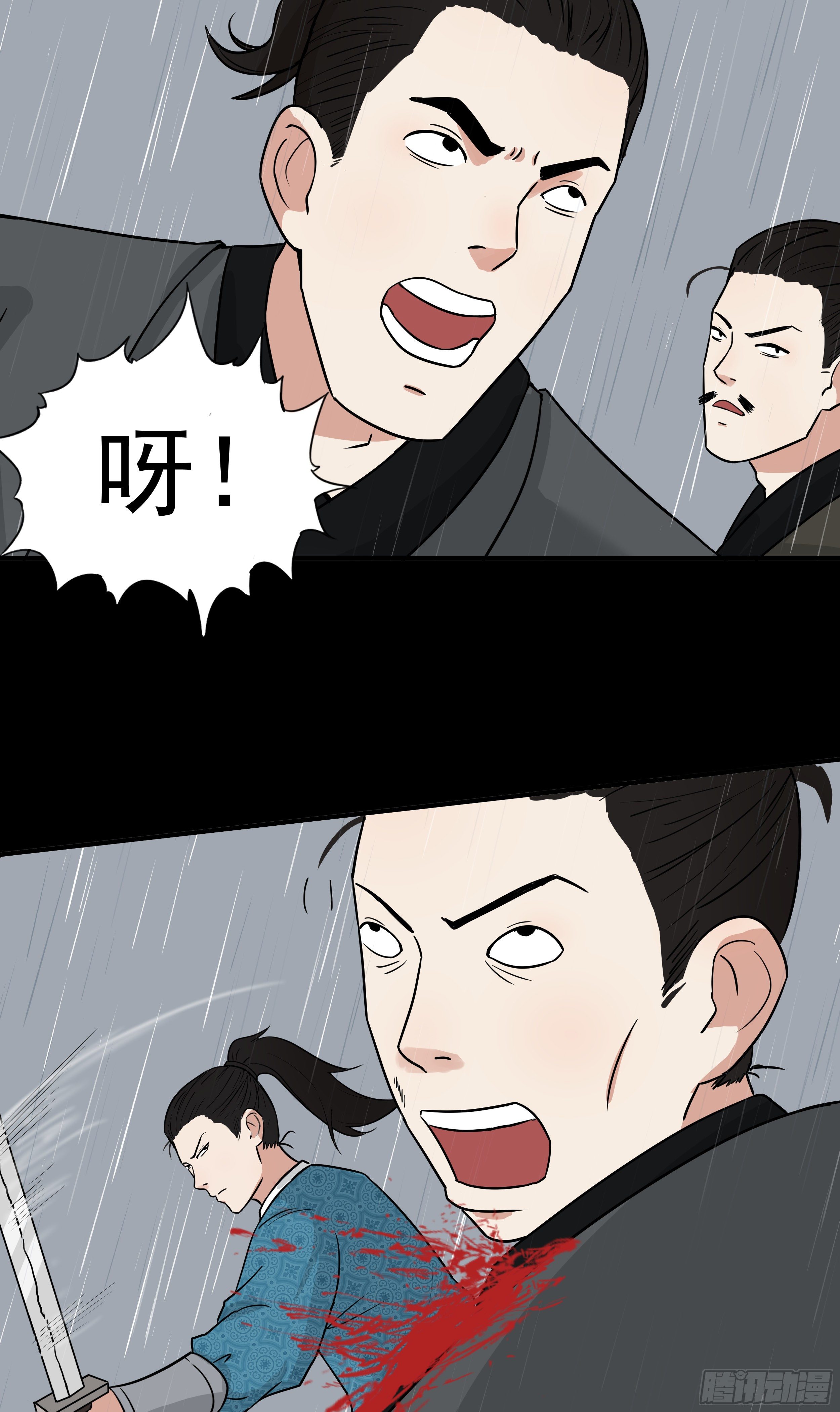 第十九章 夜闯黑虎帮-第19话