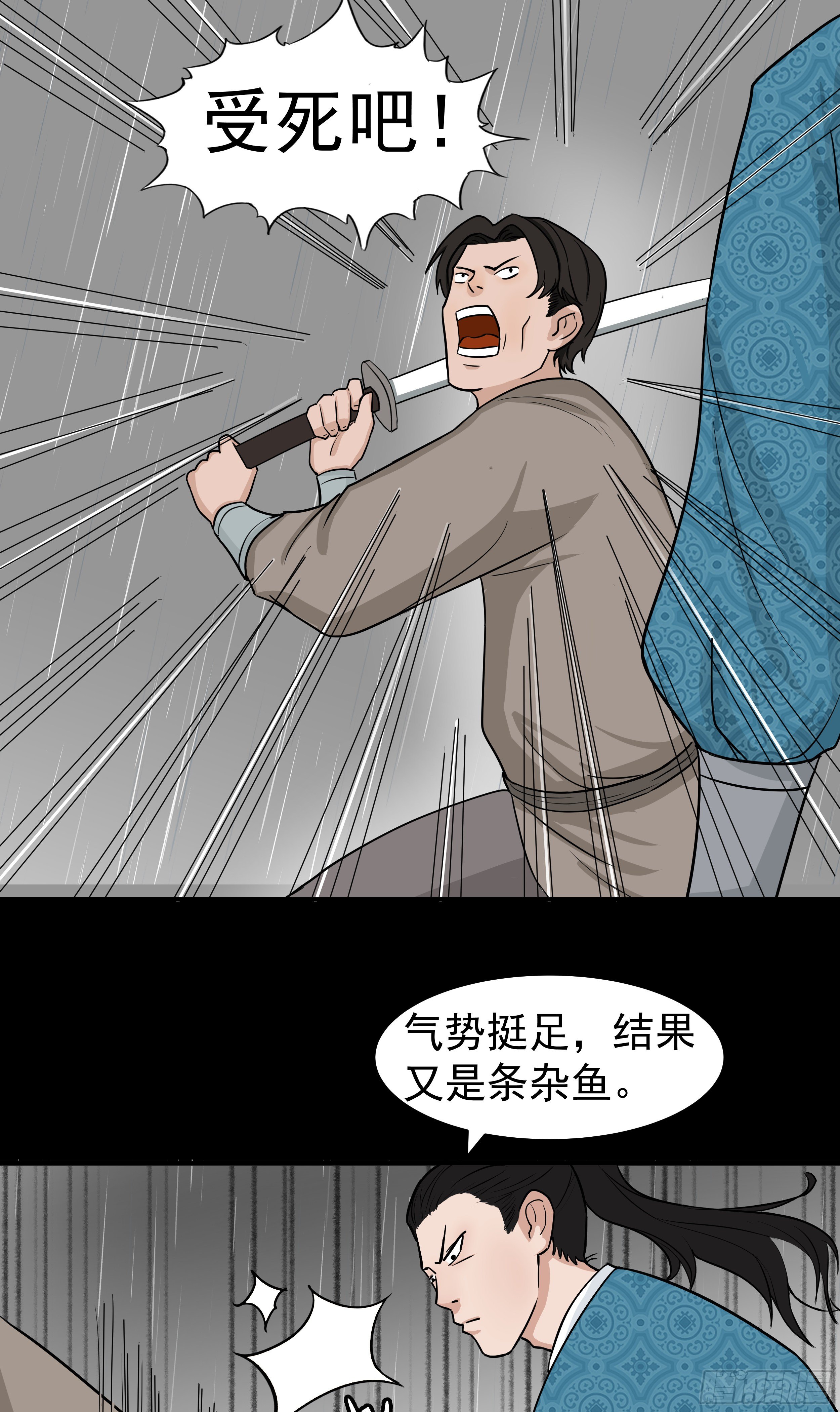 第十九章 夜闯黑虎帮-第19话