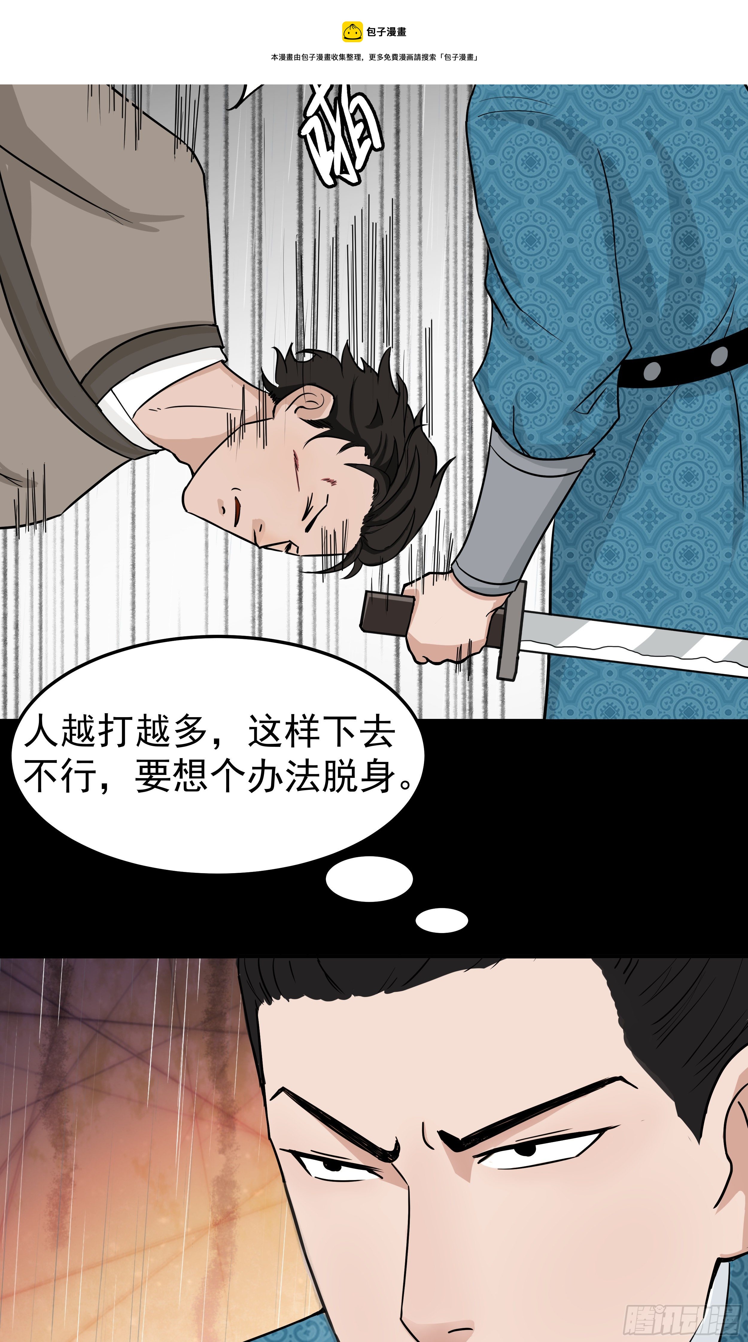 第十九章 夜闯黑虎帮-第19话