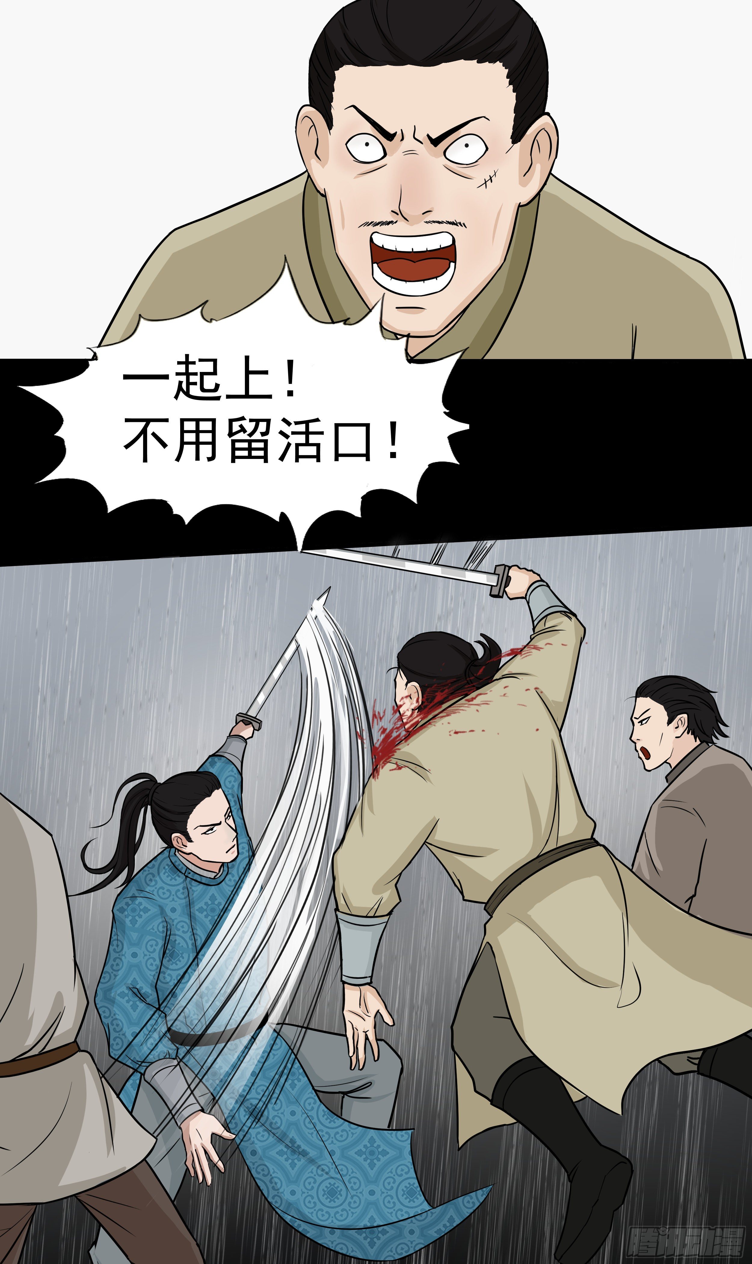 第十九章 夜闯黑虎帮-第19话