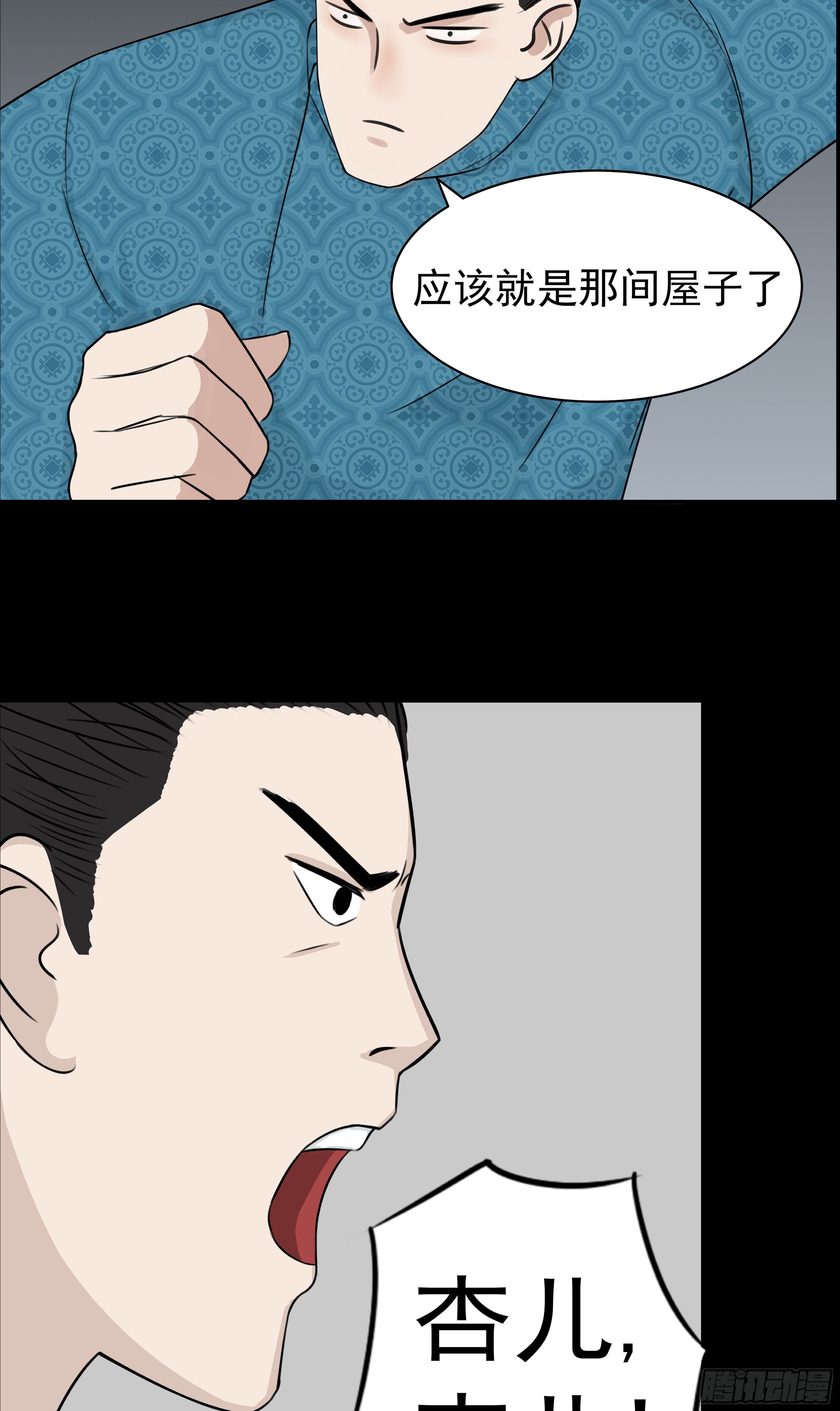 第十九章 夜闯黑虎帮-第19话