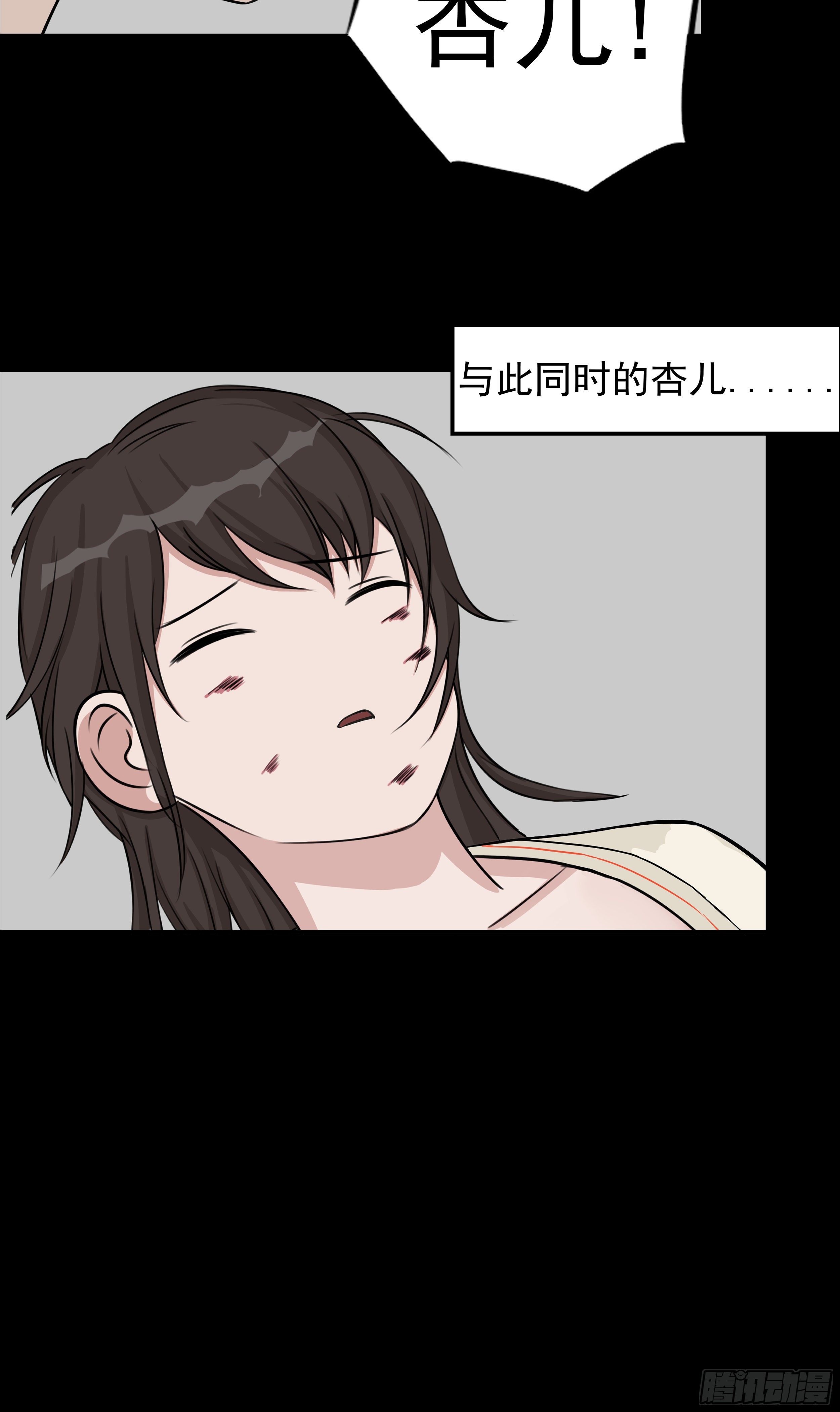 第十九章 夜闯黑虎帮-第19话