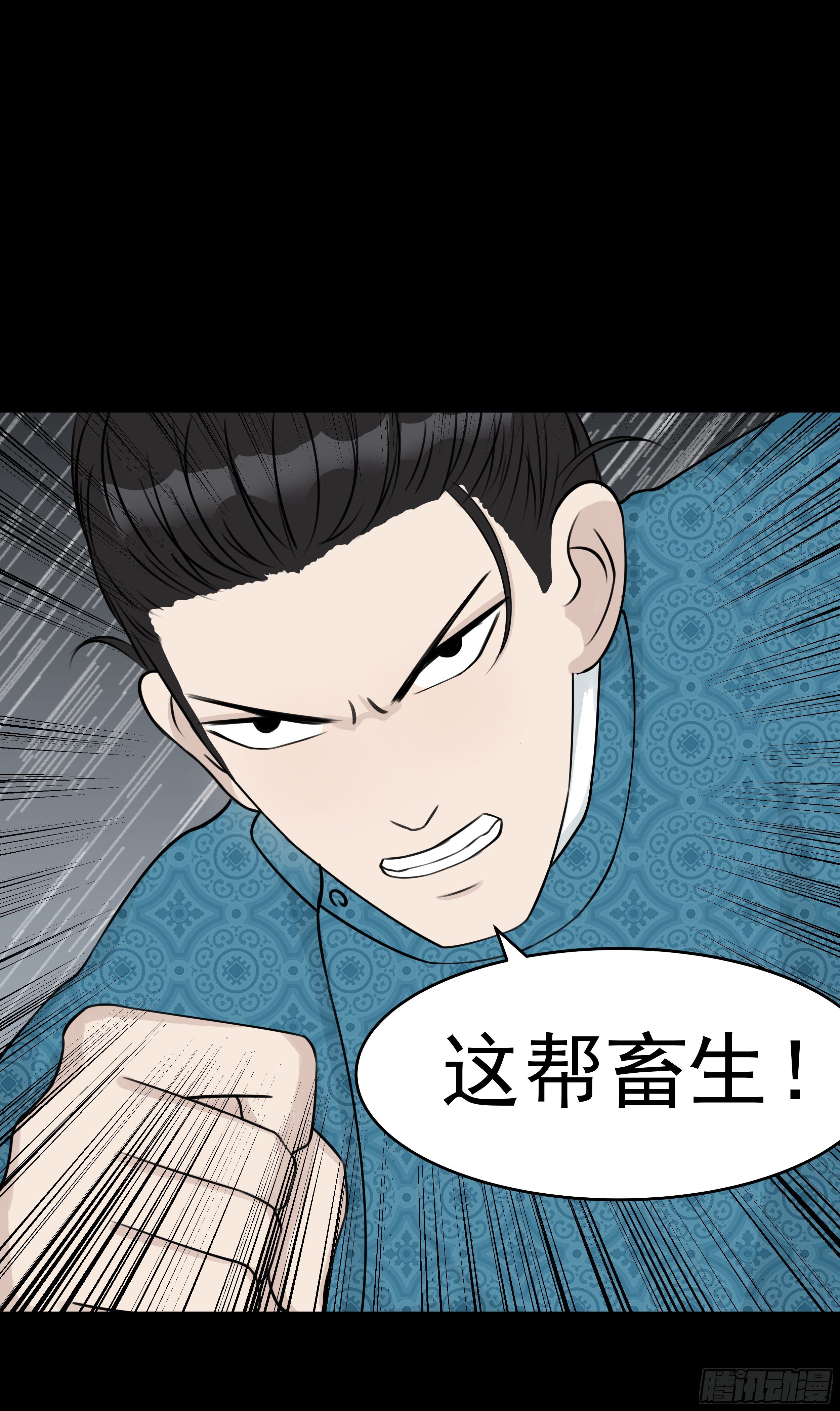 第十九章 夜闯黑虎帮-第19话