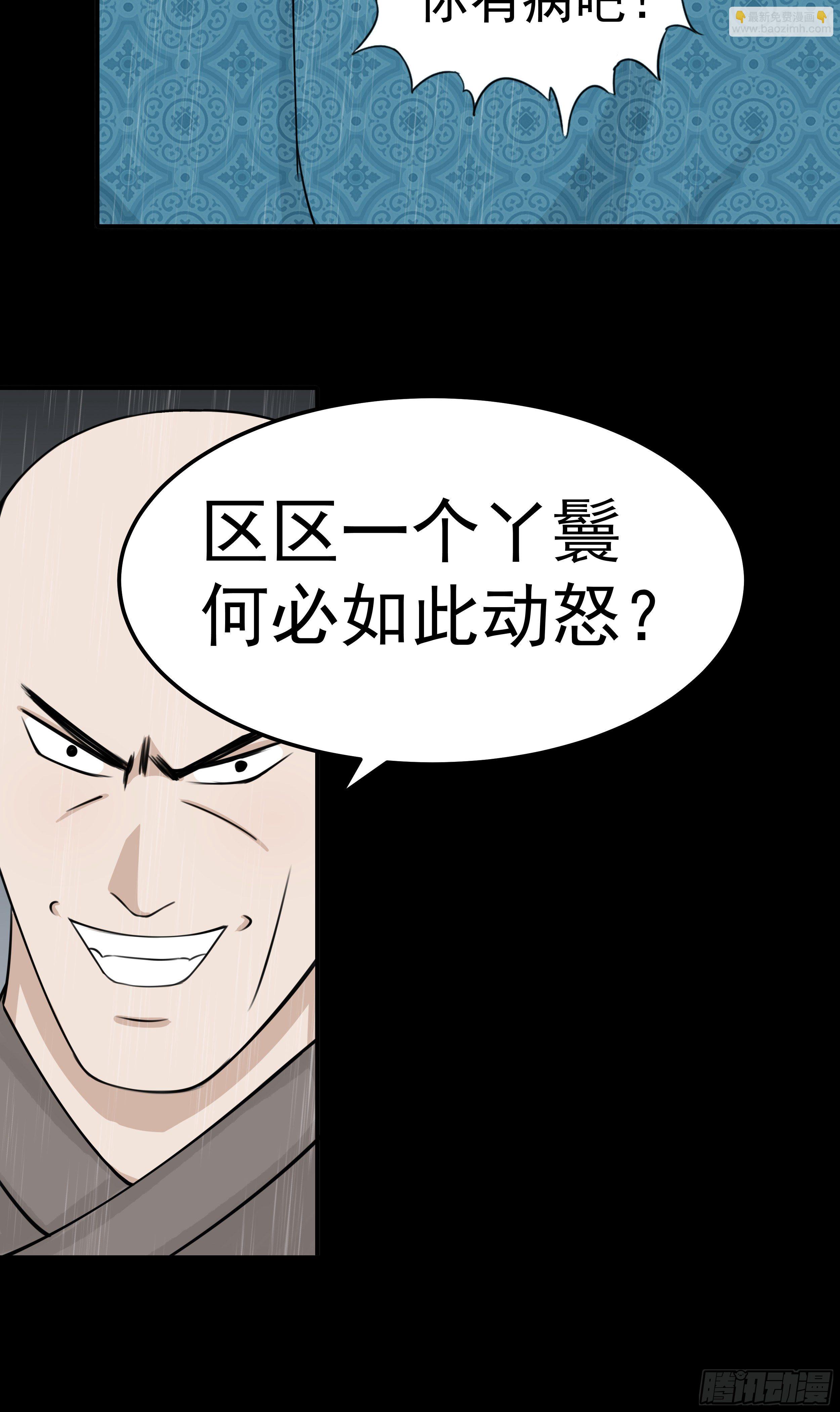 第十九章 夜闯黑虎帮-第19话