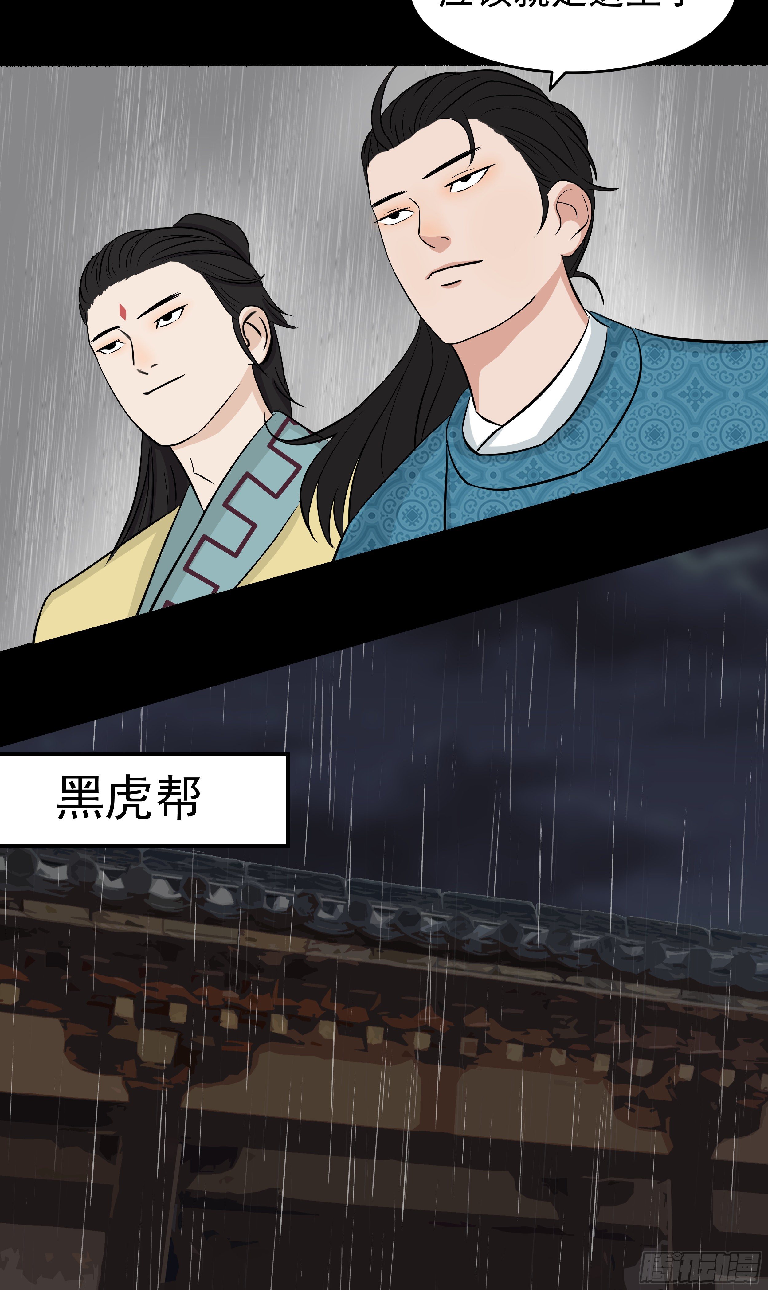 第十九章 夜闯黑虎帮-第19话