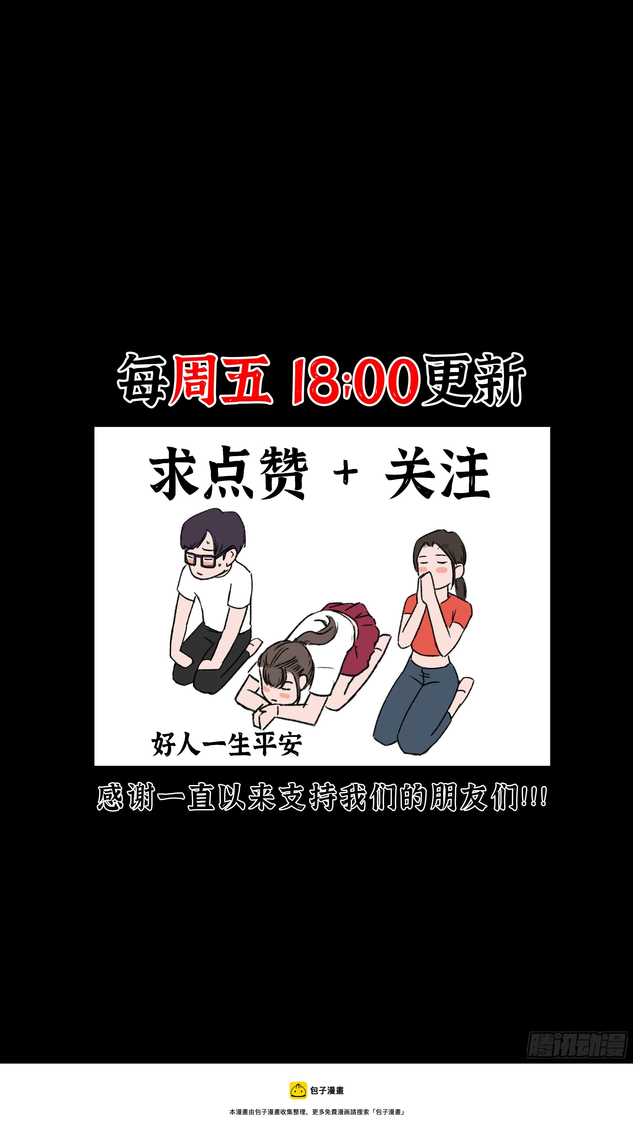 第十九章 夜闯黑虎帮-第19话