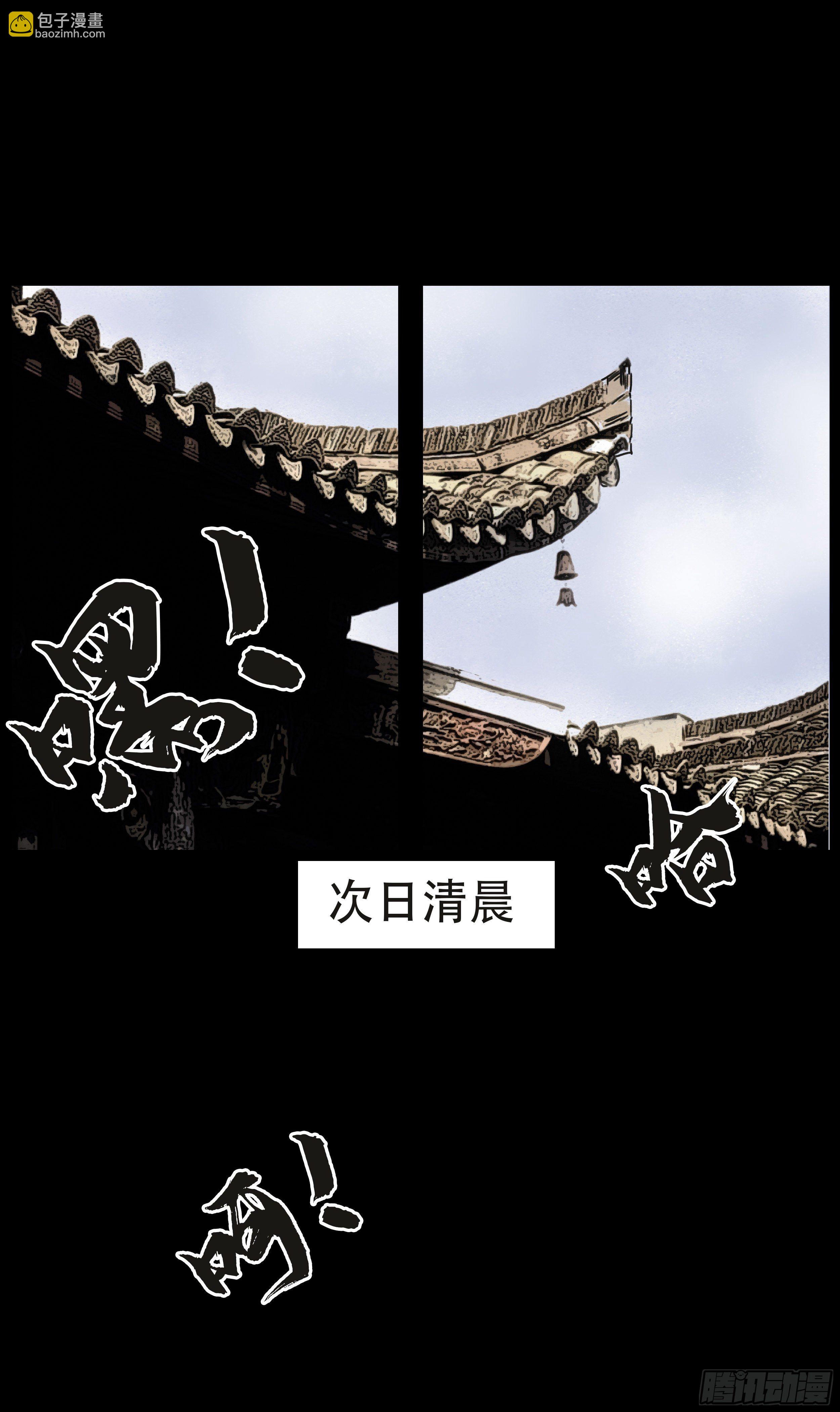 第三章 大宅院-第3话